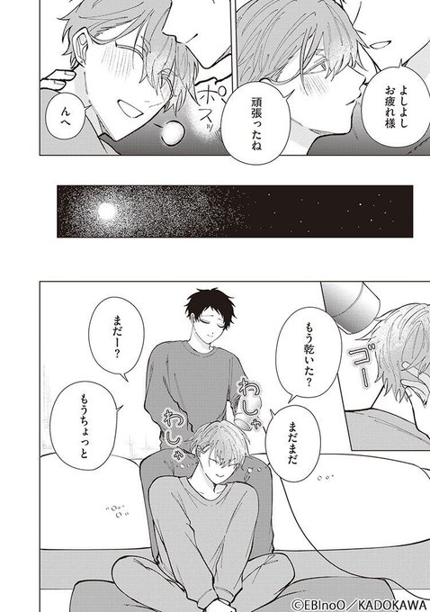 悠と晴 を含むマンガ一覧 : いいね順 : 2ページ目 | ツイコミ(仮)