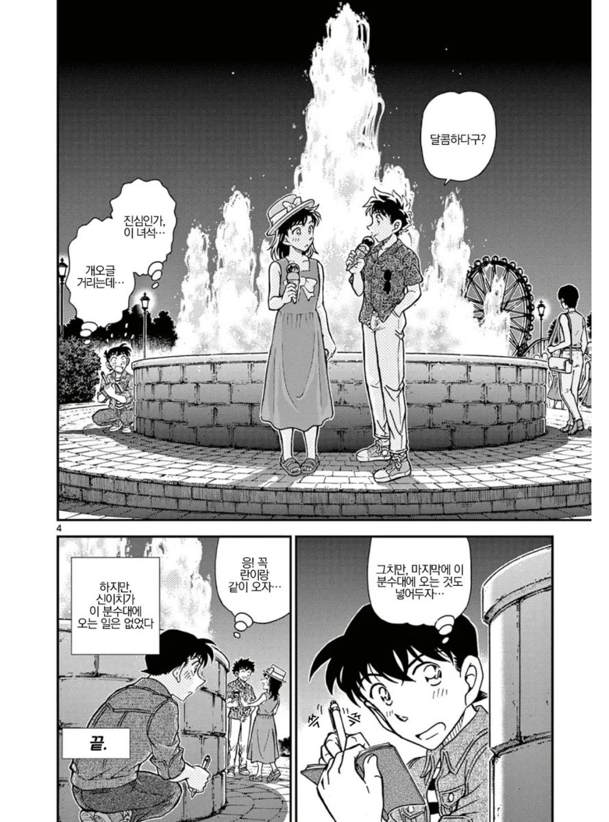 매우 익숙한 구경꾼이 있네..?