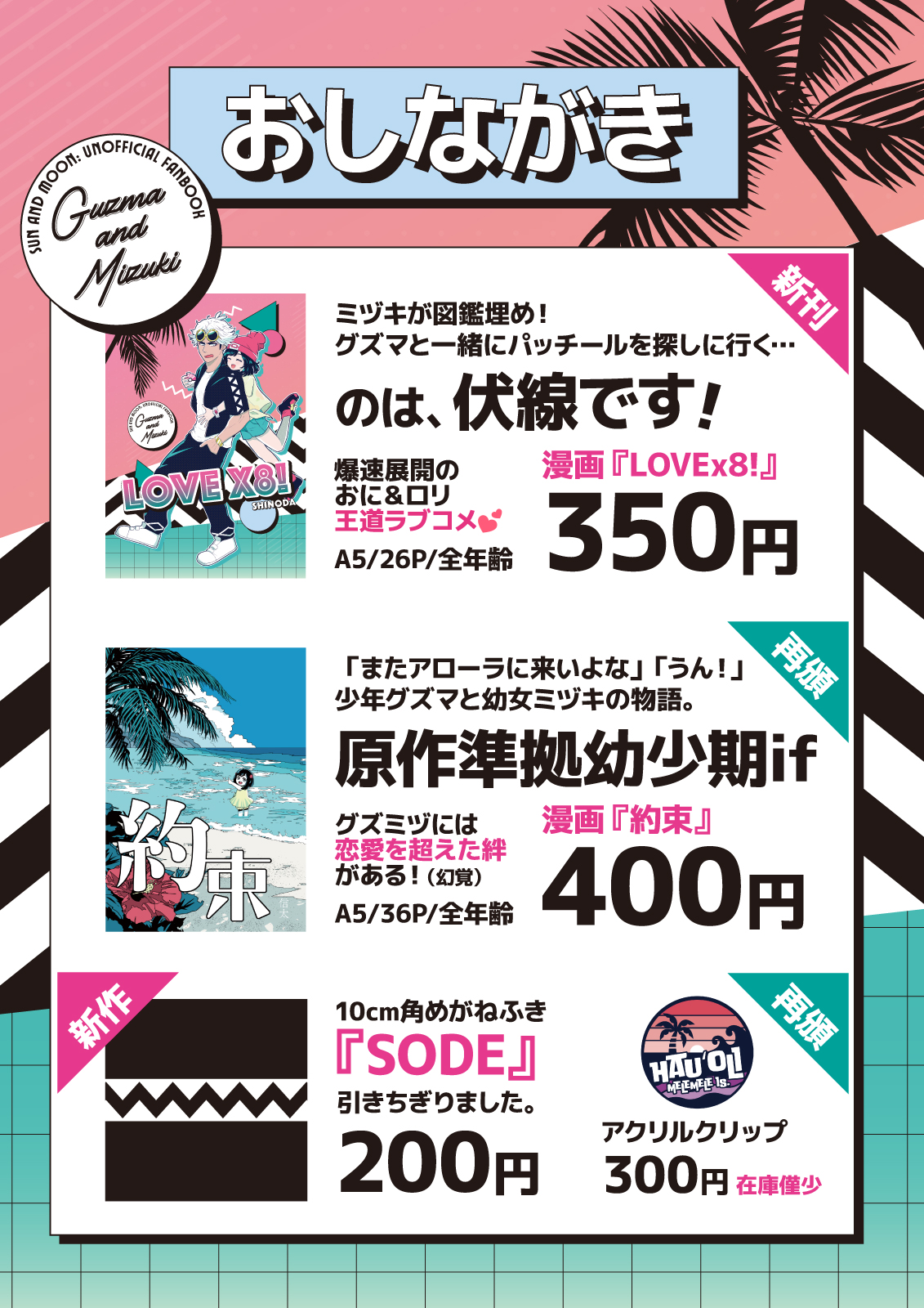 なみ★しばらく発送は週末になります様 信太 on X: 
