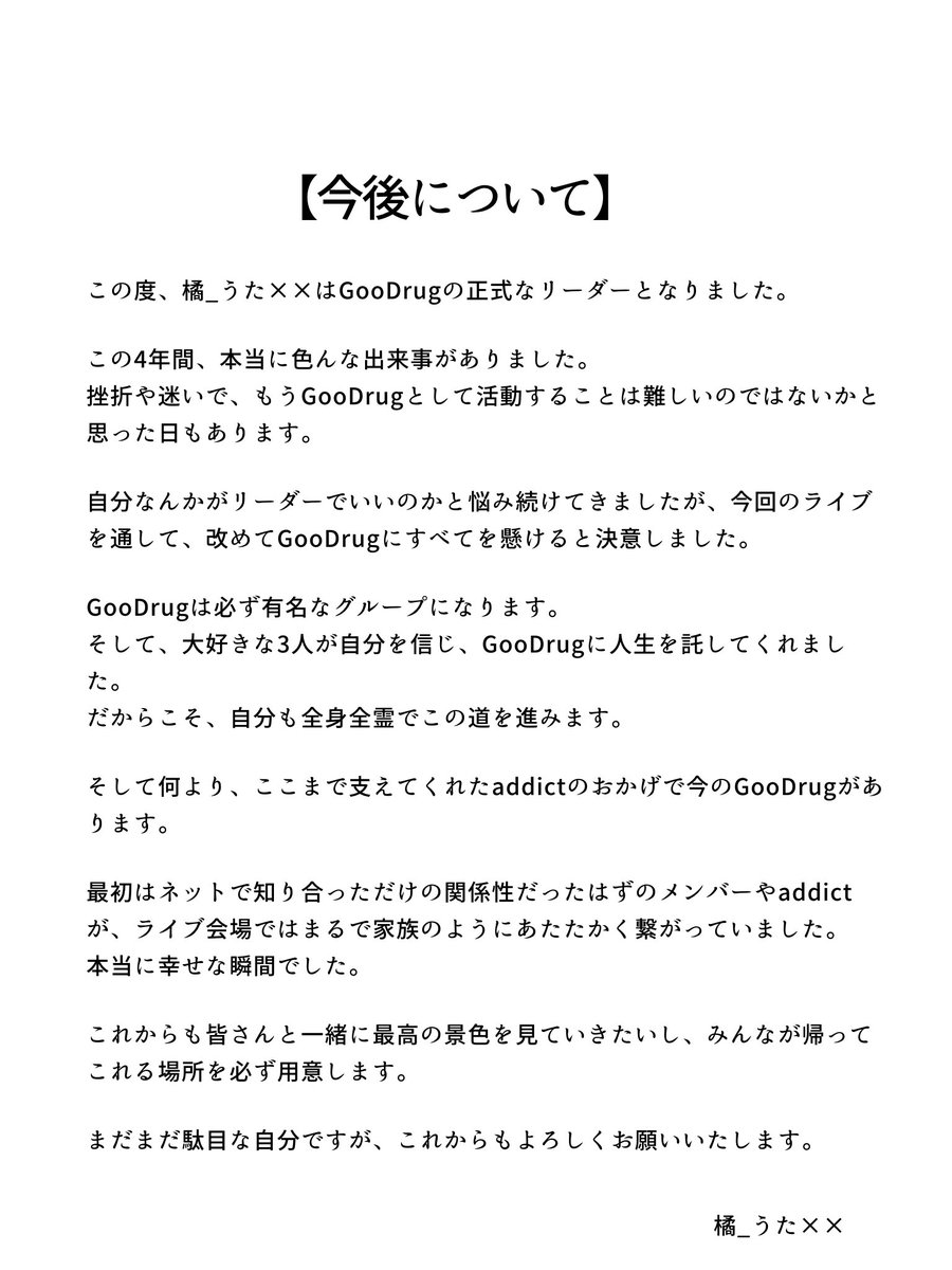 橘_うた××@GooDrug (@utau_uta_) on Twitter photo 