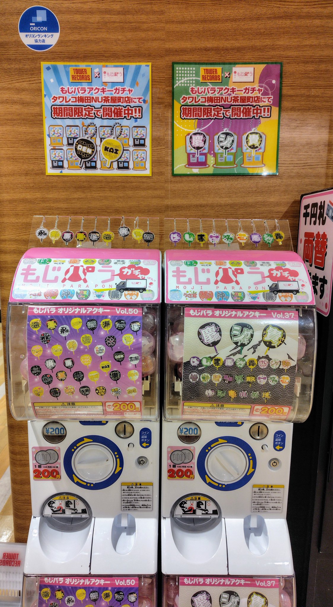 タワーレコード梅田NU茶屋町店 on X: 