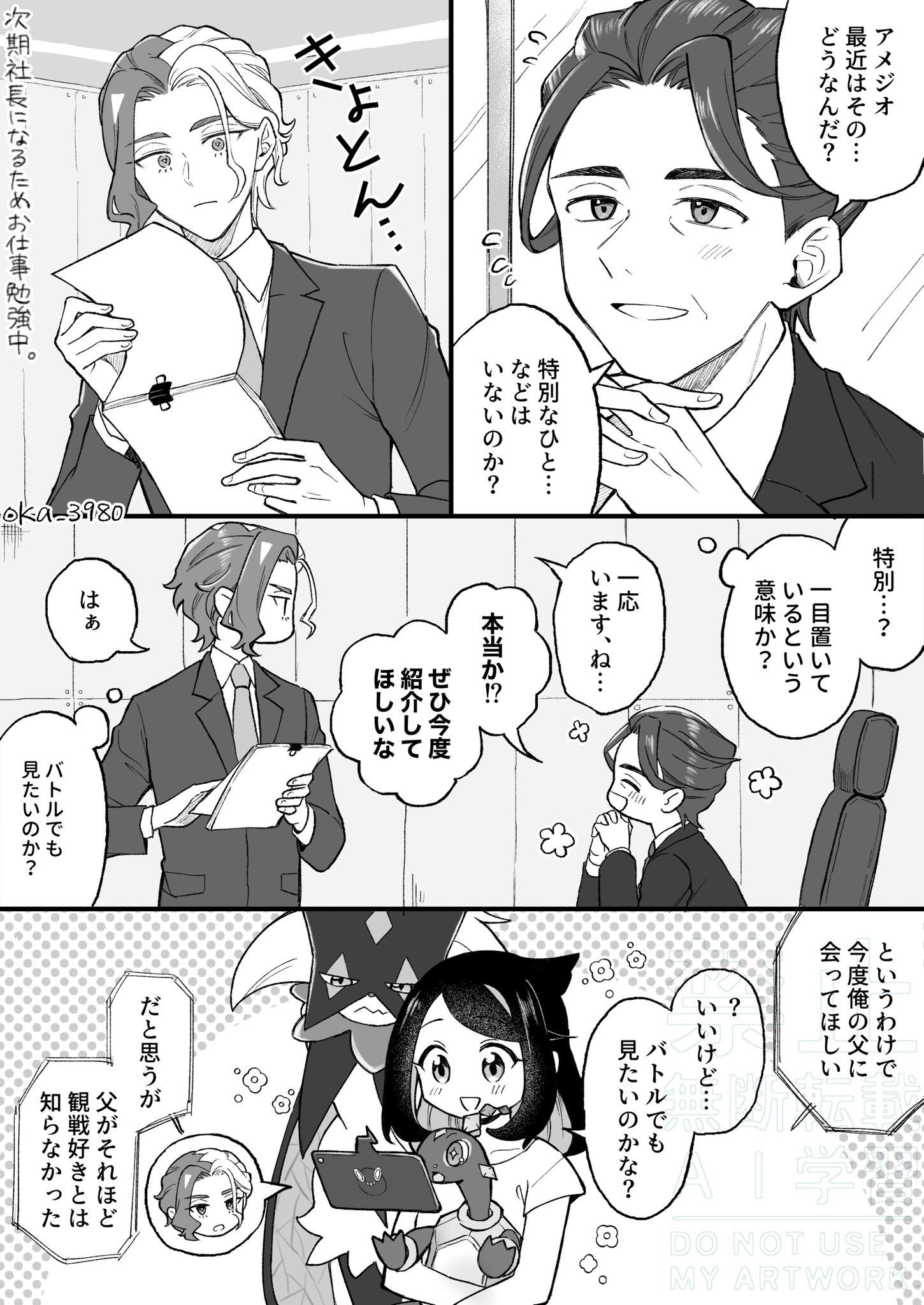 Posts with replies by 団子🍡 (@kzmFe6mOCuVmt3I) / X