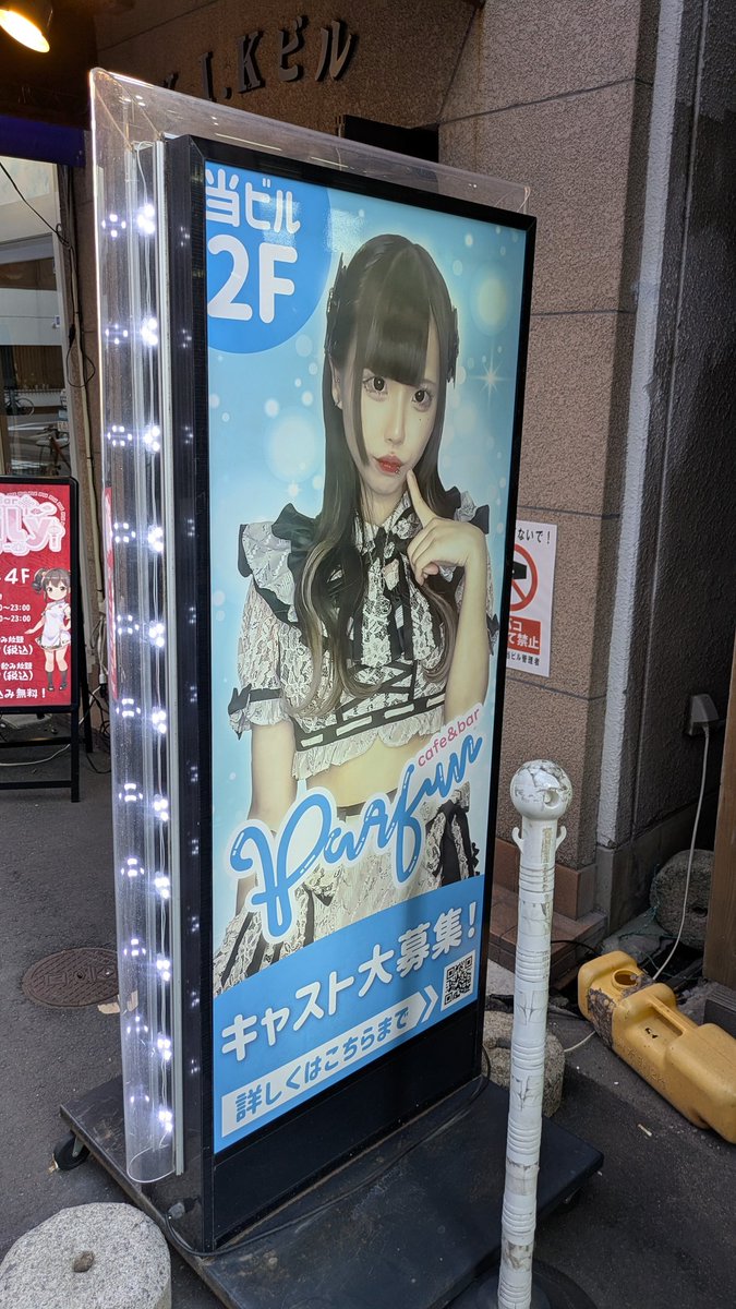 R23aiti758's tweet photo. 看板越しに見覚えのある妖精さんにあいさつしてと🧚‍♂️

#PARFUN #パルファン https://t.co/RWXyEJIJxO