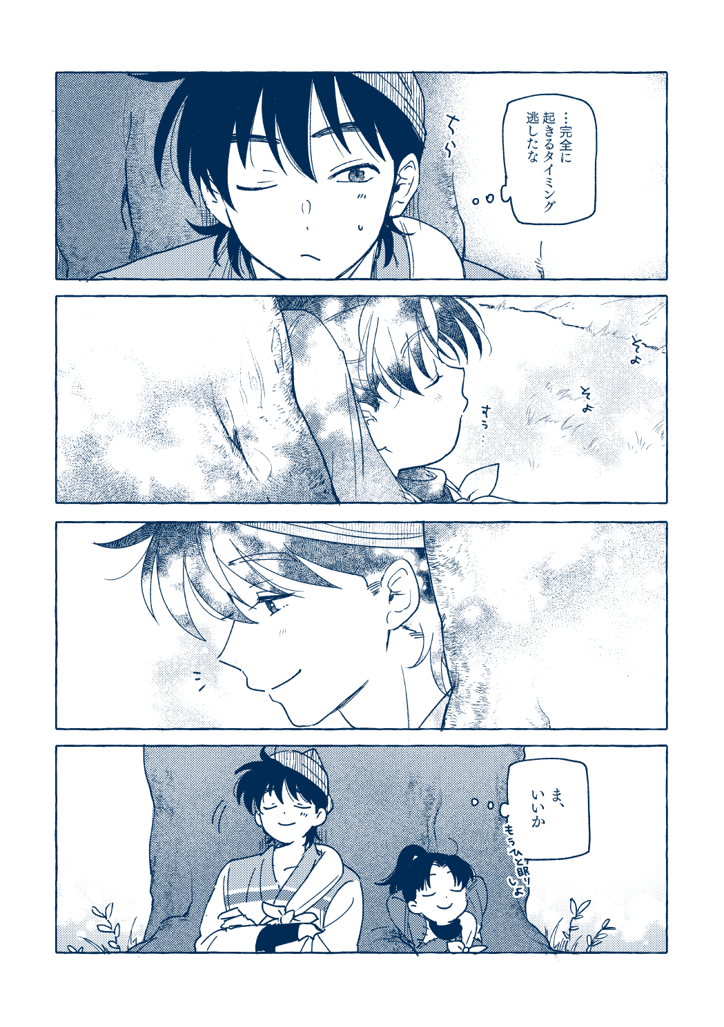❤白暮のクロニクル★Fate★アラフォーリーマンのシンデレラ転生 ❤白暮のクロニクル☆Fate☆アラフォーリーマンのシンデレラ転生