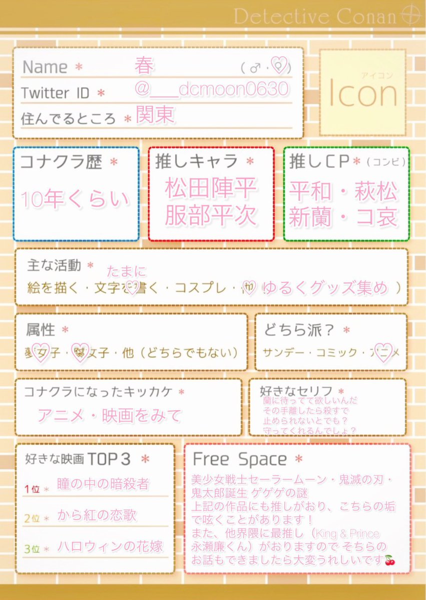 ___dcmoon0630's tweet photo. 🕶️ 𝑱𝒊𝒏𝒑𝒆𝒊.𝑴￤𝑯𝒆𝒊𝒋𝒊.𝑯 🏍️

20↑￤関東

イベントメインに 時々お話を書いたりしています📝

RP or ♡で気になった方 お迎えにあがります🌸

#コナクラさんと繋がりたい #DC夢女子さんと繋がりたい #コナン夢女子さんと繋がりたい #コナクラ自己紹介カード https://t.co/bLlCP2Tbz8
