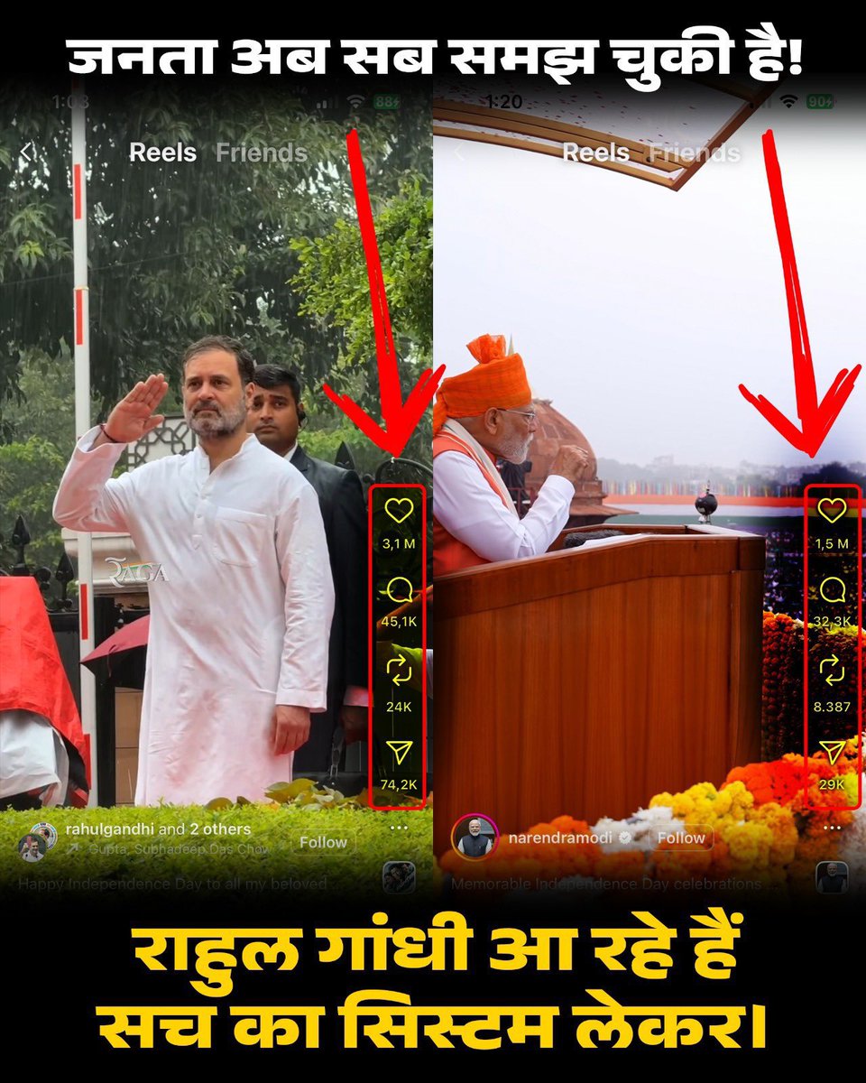 जनता PR वाले नेता और सच्चे नेता को अब समझ रही है Vote चोरी काफ़ी है सबको जेल में डालने के लिए बस सत्ता बदलने का इतज़ार है