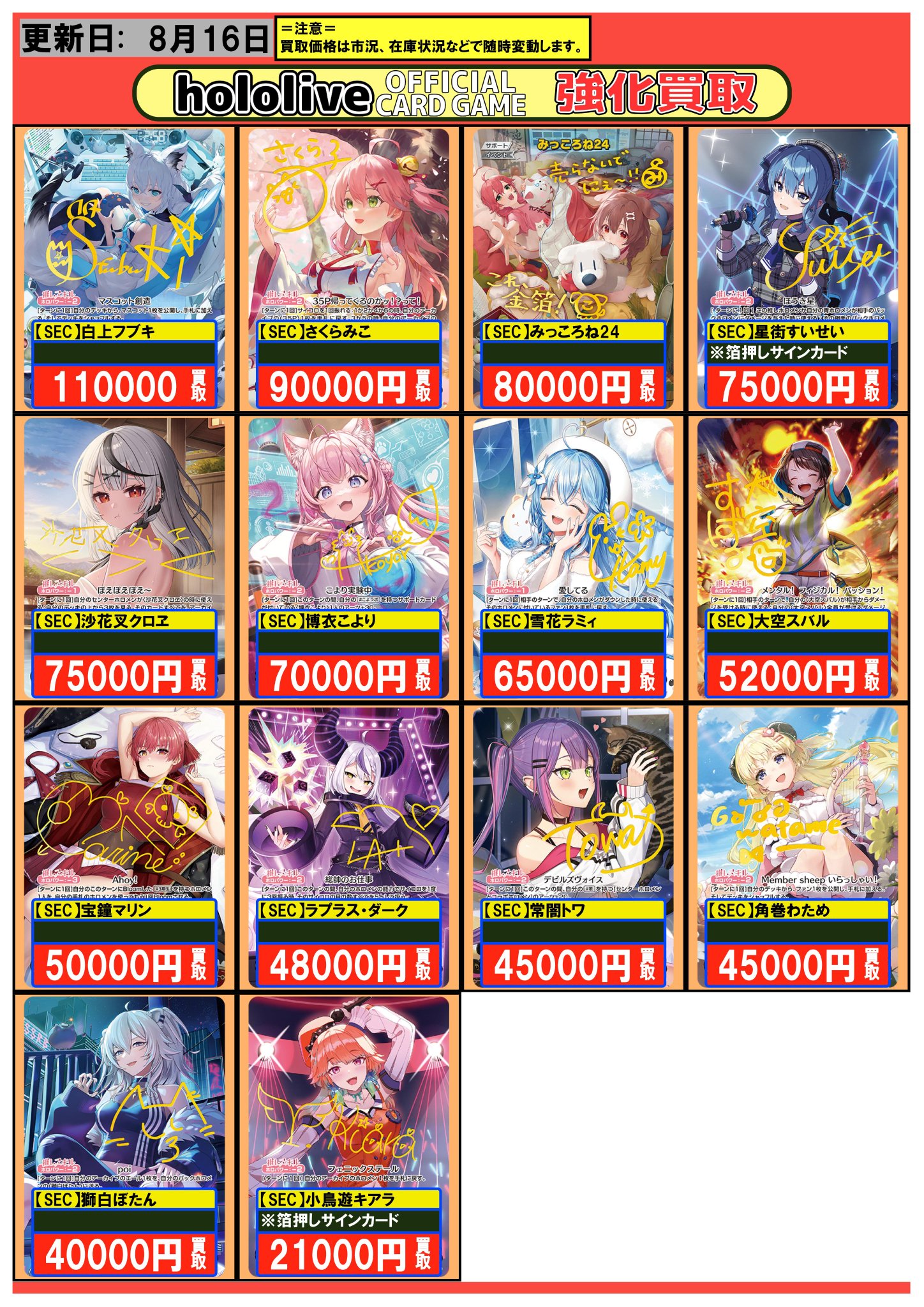 遊戯王　日版ホロ　まとめ売り フルコンプ川崎店 on X: 