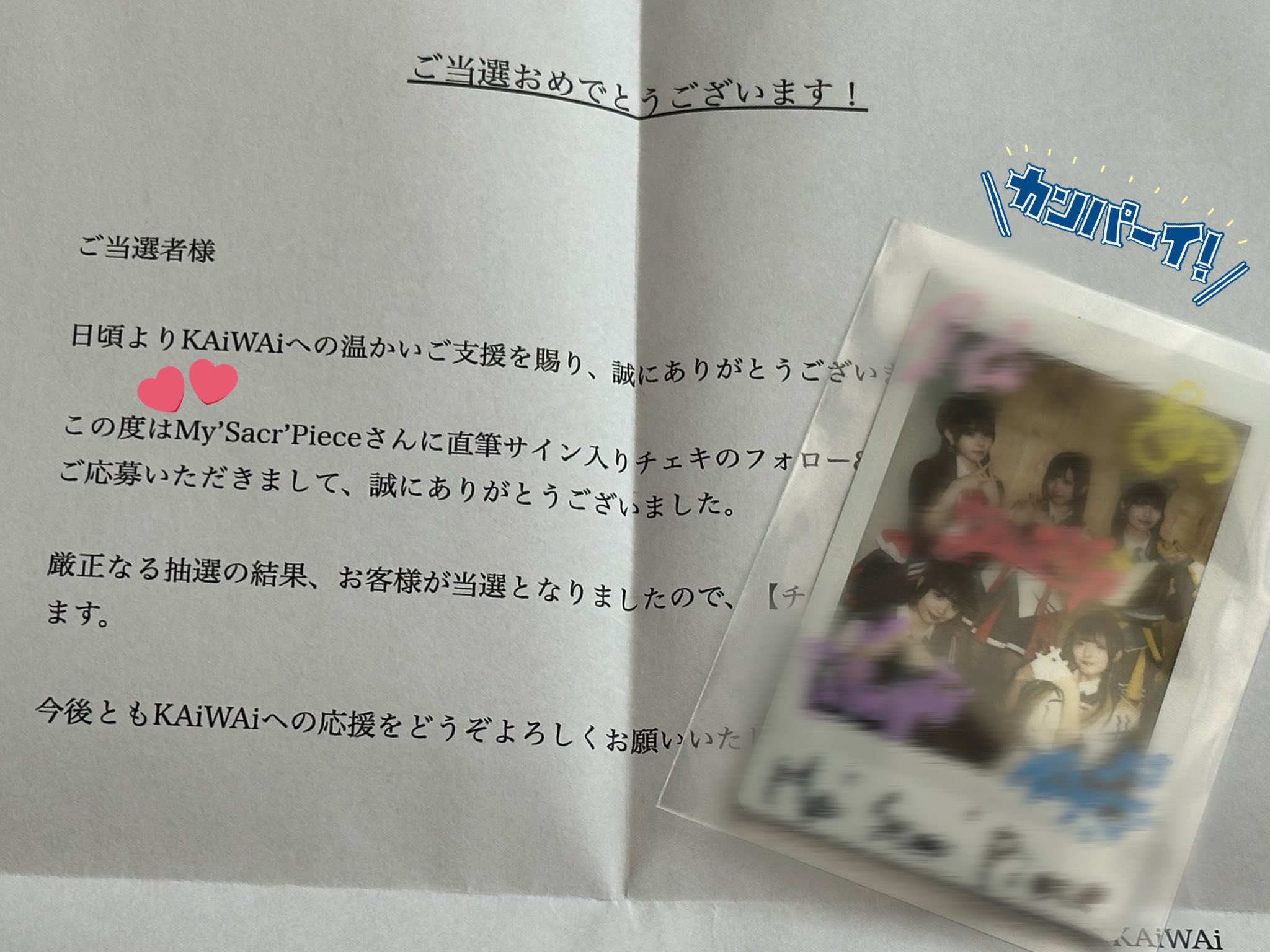 MADKID 直筆サイン入りチェキ Amazon.co.jp: 戸田真琴 直筆サイン入り チェキセット : おもちゃ
