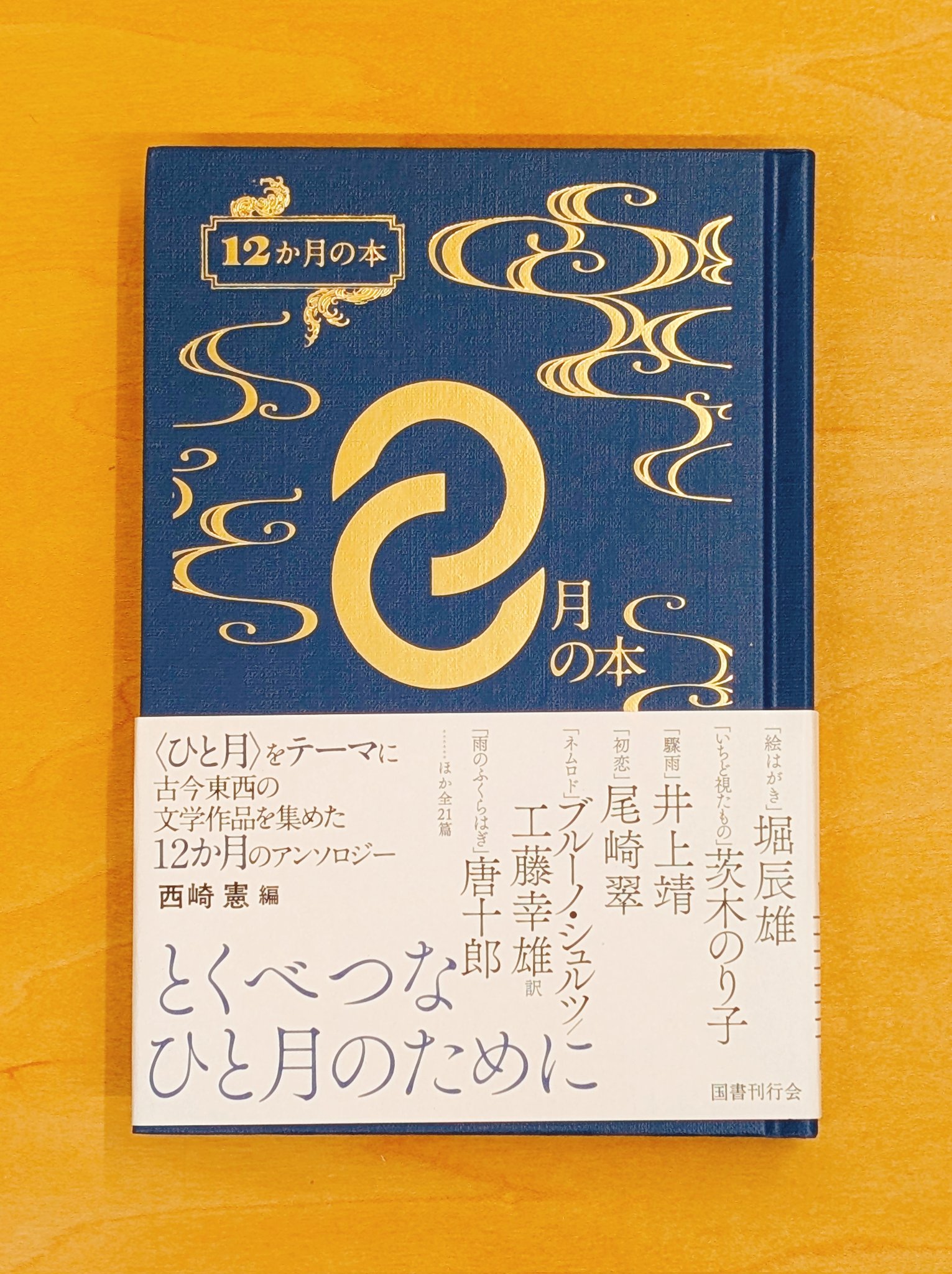 国書刊行会 (@KokushoKankokai) / X