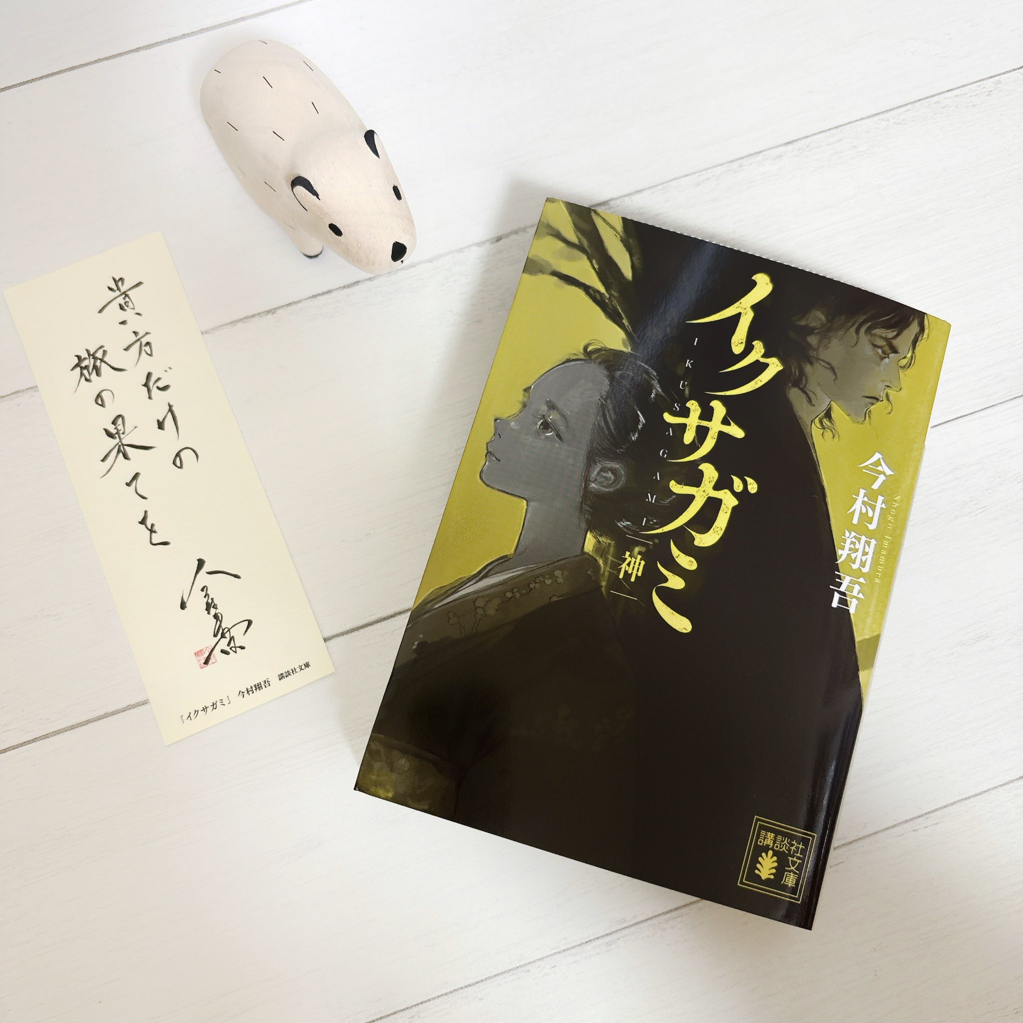 講談社文庫 (@kodanshabunko) / X