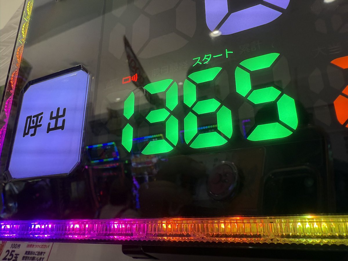 【問題】

何回転で当たるでしょうか💢