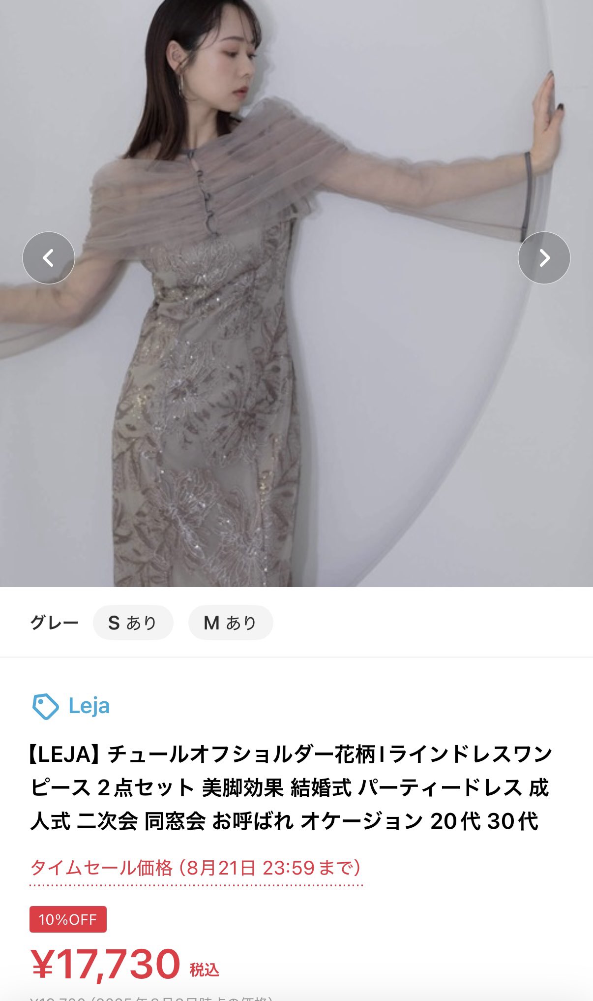 LEJA ドレス Leja ドレス 「LEJA」花柄刺繍レースチュールパフスリーブ