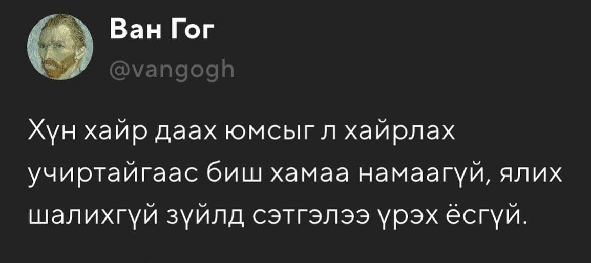 Эм эргүй түмнийх болсон цагт зүрхээ л дагадиймшдэ садрууда