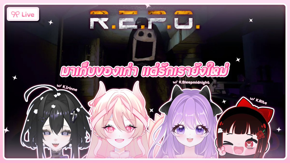 𐙚【 gaming 】R.E.P.O. มาเก็บของเก่า แต่รักเรายังใหม่
🩷 collab stream w/คนจำนวนมาก

มาจุ่มกันในรังมังกรได้วันนี้ ณ เวลา 20:30 น. 

stream at
🎀 twitch : twitch.tv/sunraindre
🎀 youtube : youtube.com/live/CcENWZIWA…

#pngtuberTH #pngtuber #vtuberTH #drrainlive