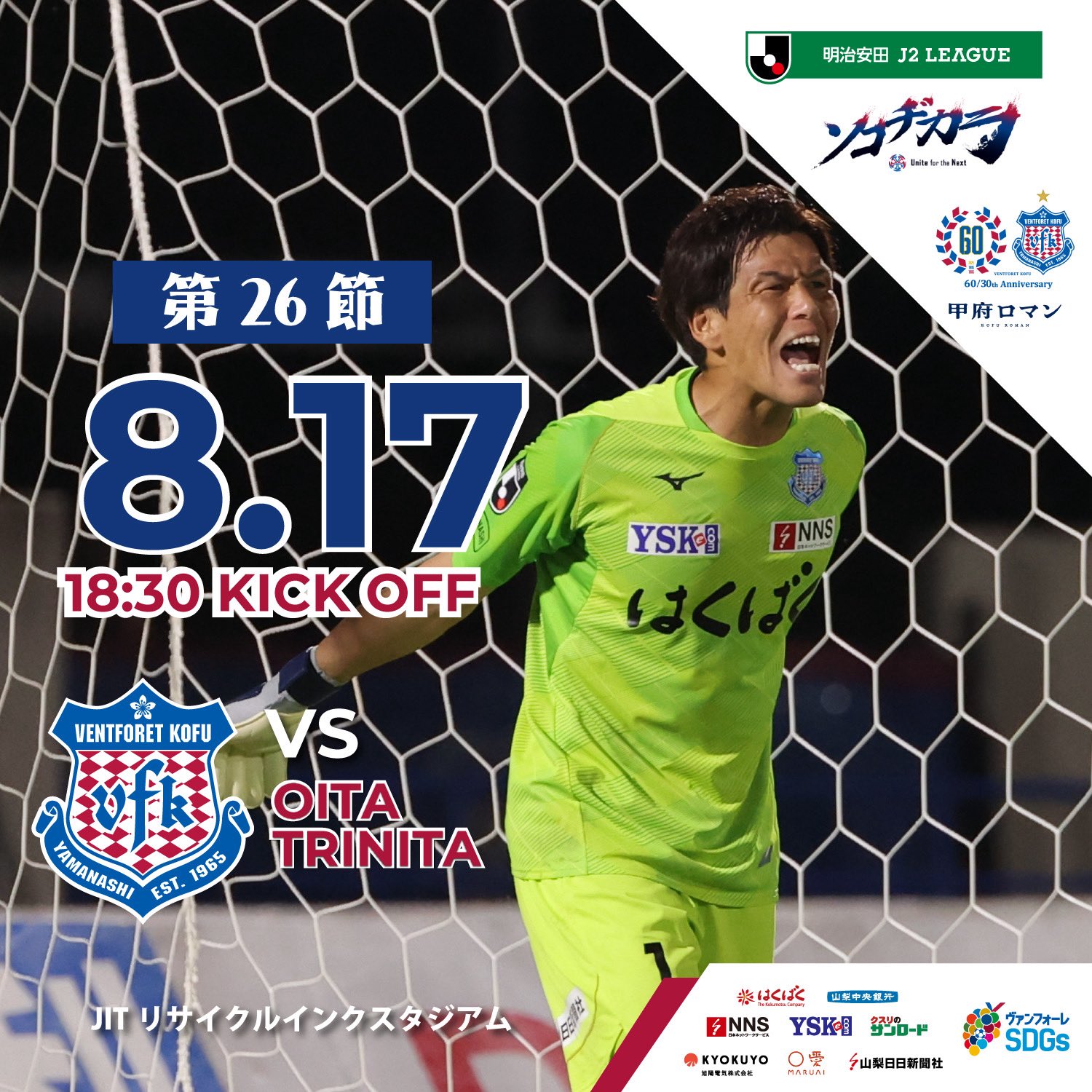 2/21 山梨県立県民文化ホール B'z ACTION カチンコキーホルダー 3/5 奥州市文化会館 B'z ACTION カチンコキーホルダー LIVE-GYM