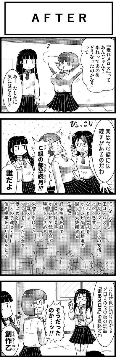 【新作】新作をあげて新作を描いた気になろうキャンペーン #創作クラスタさんと繋がりたい #イラスト #漫画 #漫画が読めるハッシュタグ
ヒカリオレンジ 第28話「AFTER」 