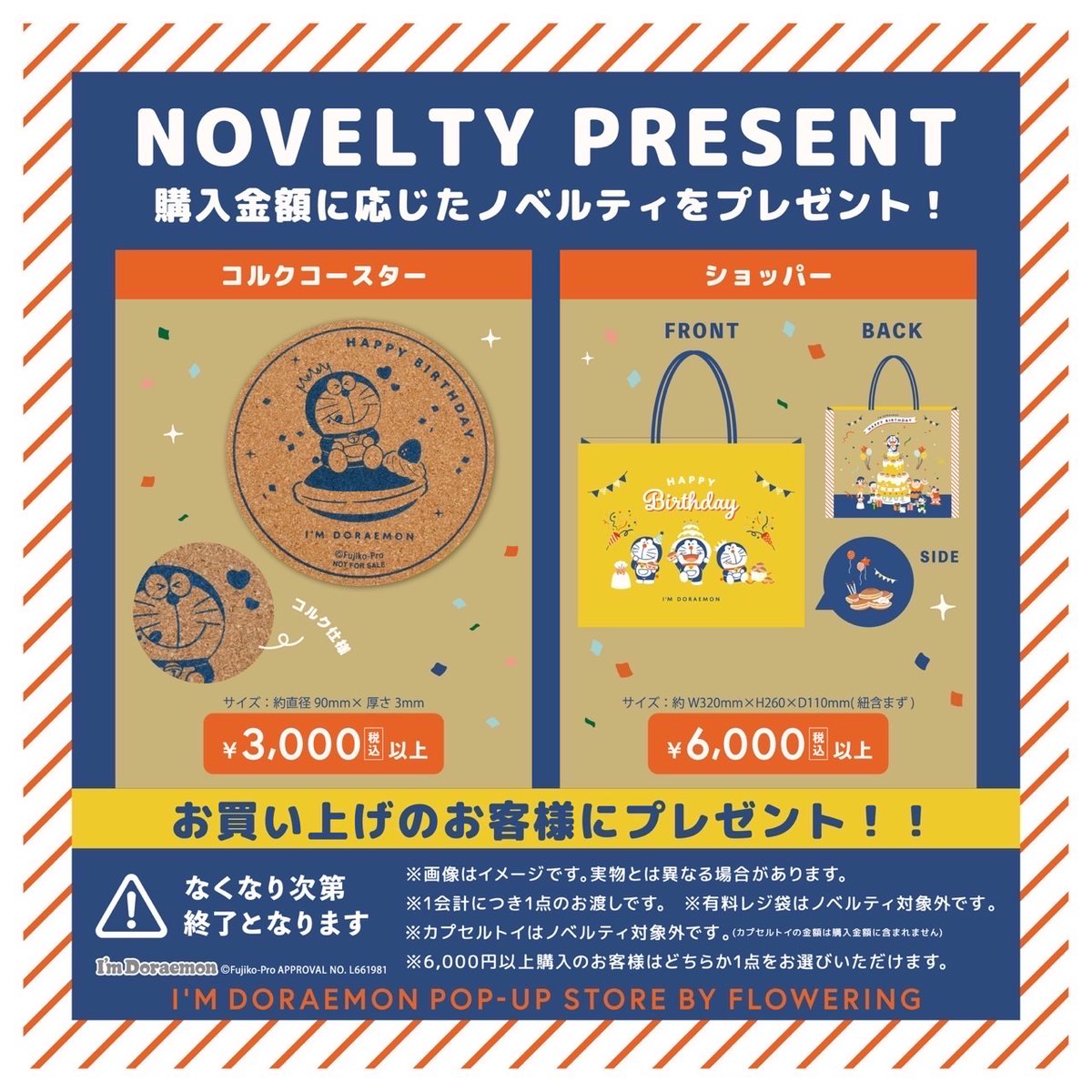 🎉開催まであと3️⃣日 💙I'M DORAEMON POP-UP STORE BY FLOWERING