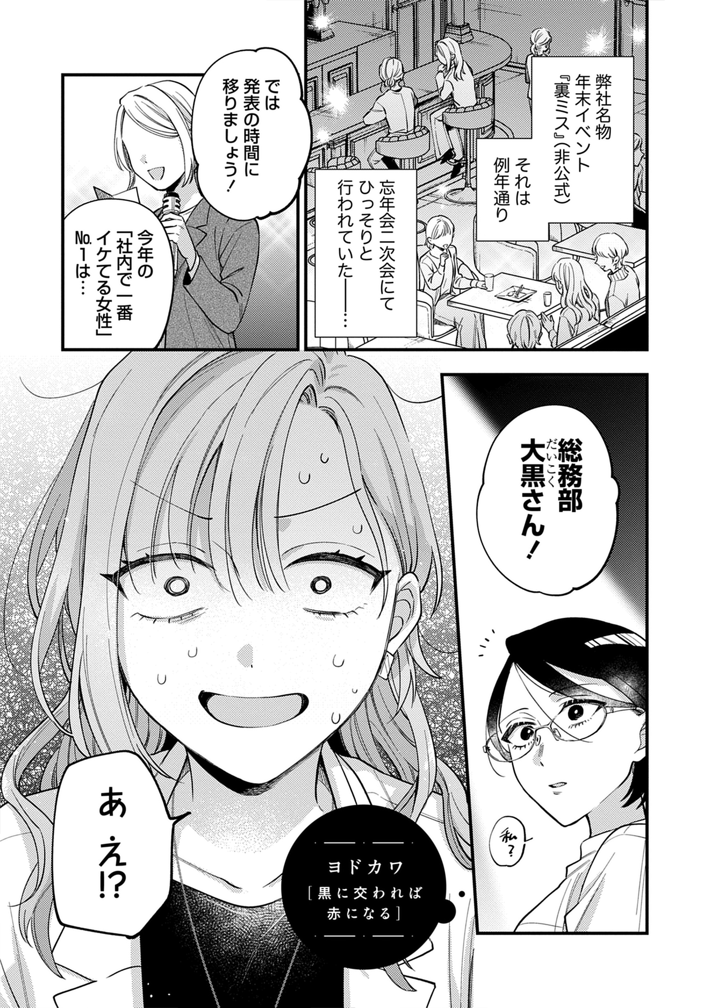 ヨドカワ🐈🦢新連載 (@ydkw27) / X