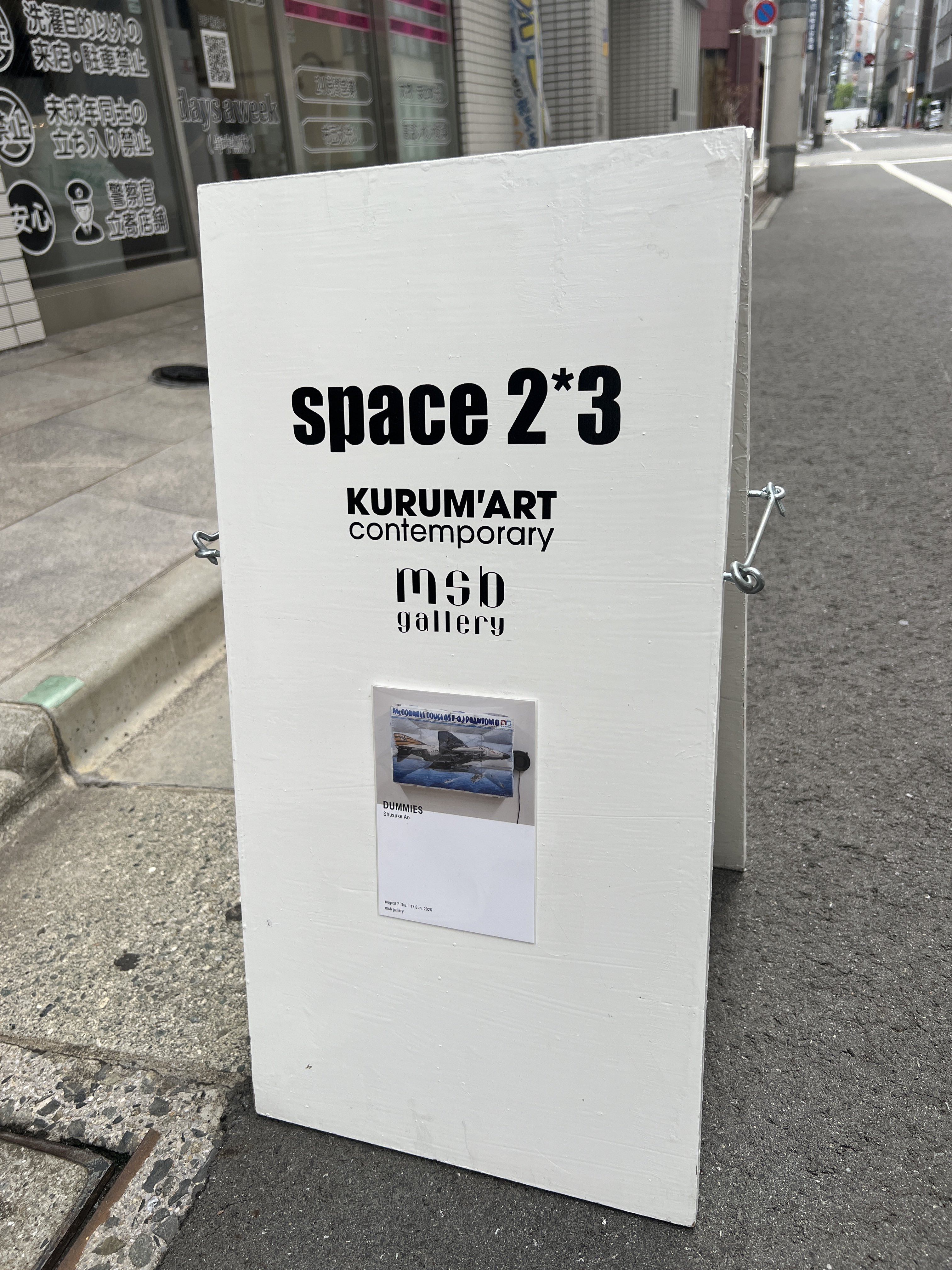 msb_gallery (@msb_gallery) / X