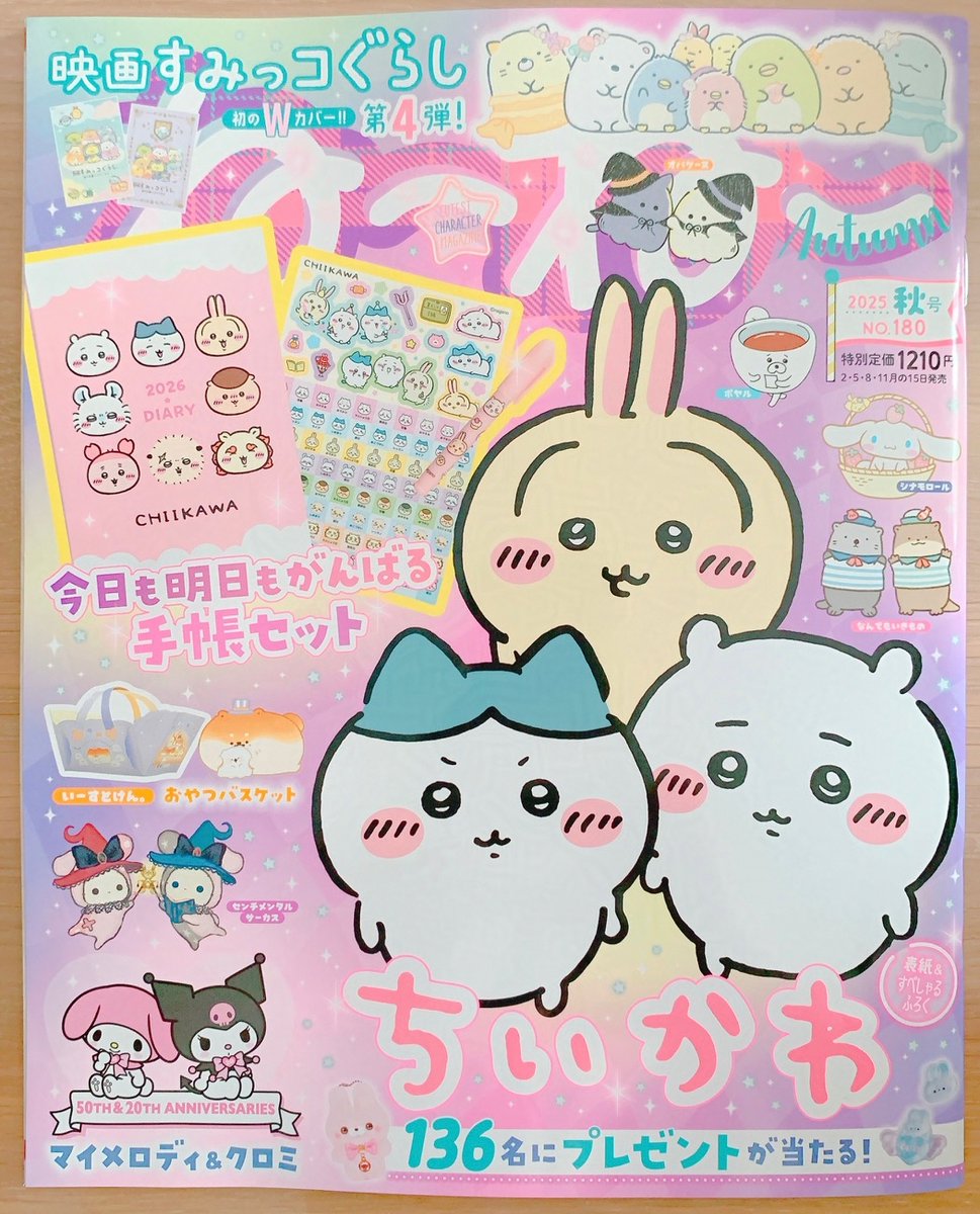 ねねページ ねーねー編集部 (@nene_chara) / X