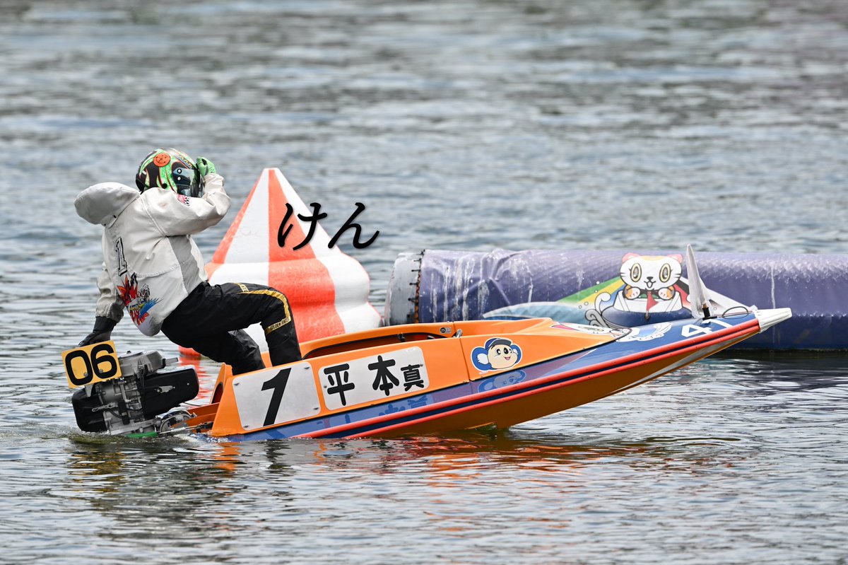 もっちゃん けん on X: 