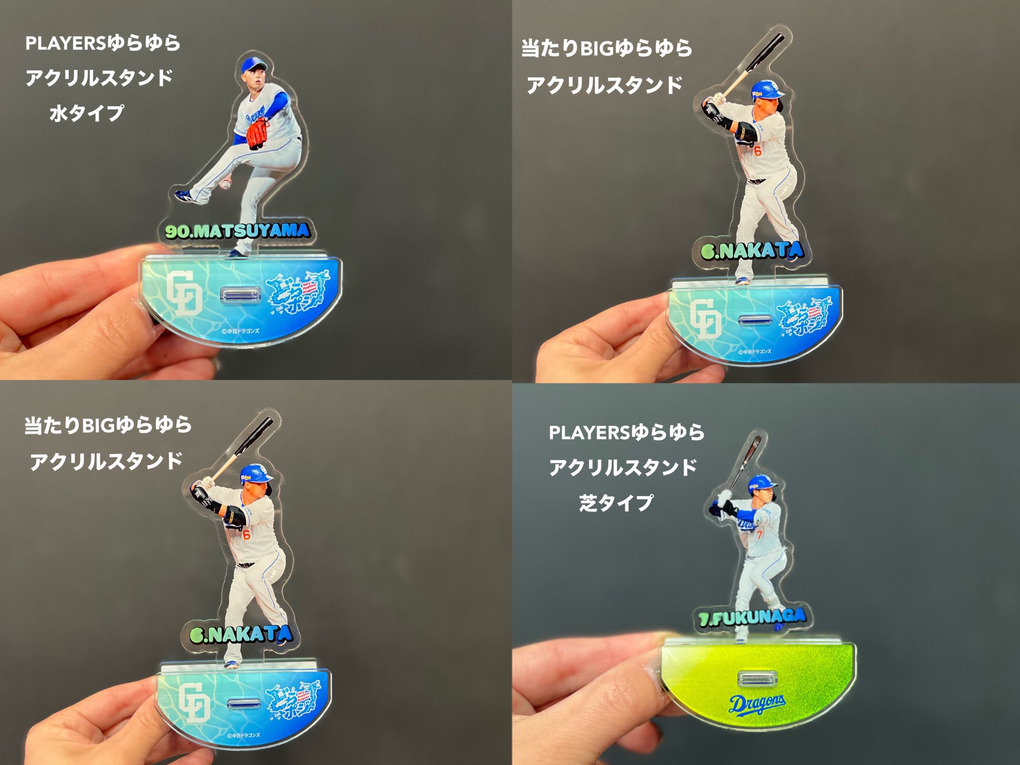 ドラゴンズストア サカエ on X: 