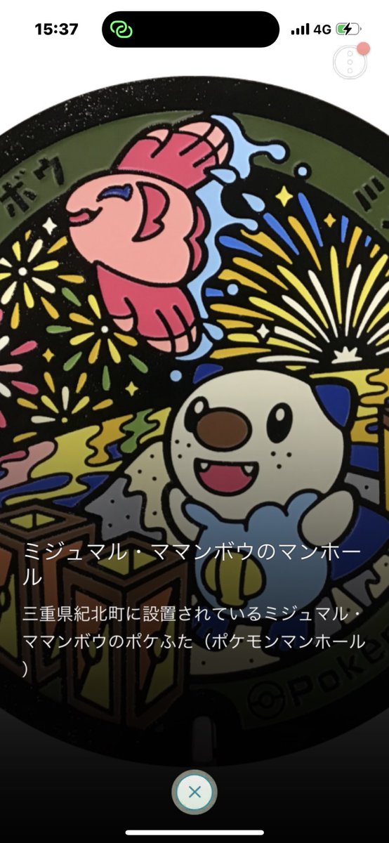 pokezuki2's tweet photo. 今日は、1番遠い南伊勢から
順にポケふた廻りました。
①南伊勢②大紀町③紀北町④尾鷲市
の順で回りました。
⚫︎ここは③の
◉道の駅　紀伊長島マンボウ
お魚沢山売ってました。
冷凍マンボウは、お味は
ホルモンに似てるそうです。
#ポケふた三重県
#ポケふた巡り https://t.co/zQGbYTbVU6