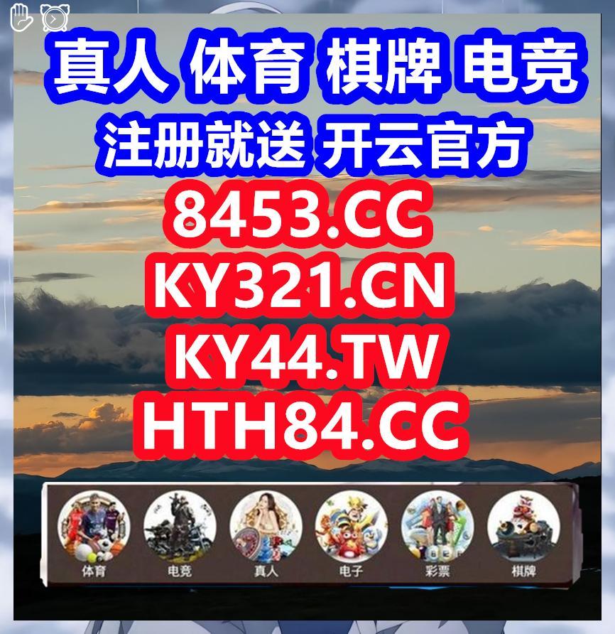 🥢📔🌑
开云体育 百家乐 乐鱼体育 乐鱼 开云体育 百家乐 开云体育 星空体育 爱游戏 九游娱乐 mk体育 开云体育 开云 开云体育🐞双喜临门 
❓立博体育
💜SG新霸电子
📒福彩
🚡BG捕鱼
🕔刀塔2