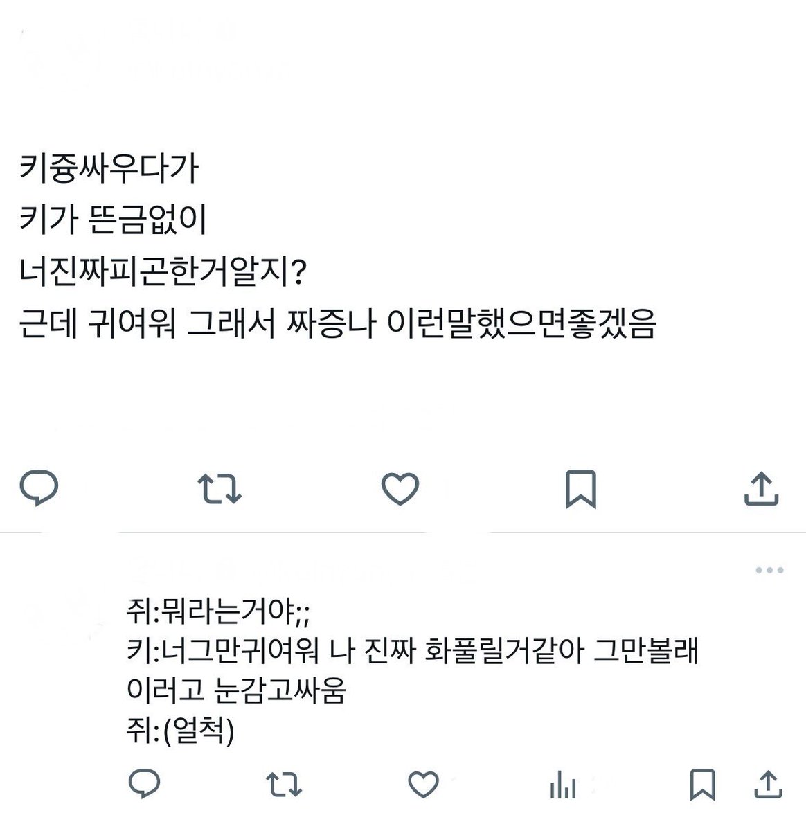 zipzipwack's tweet photo. 키즁 https://t.co/1dqwaOwZZO