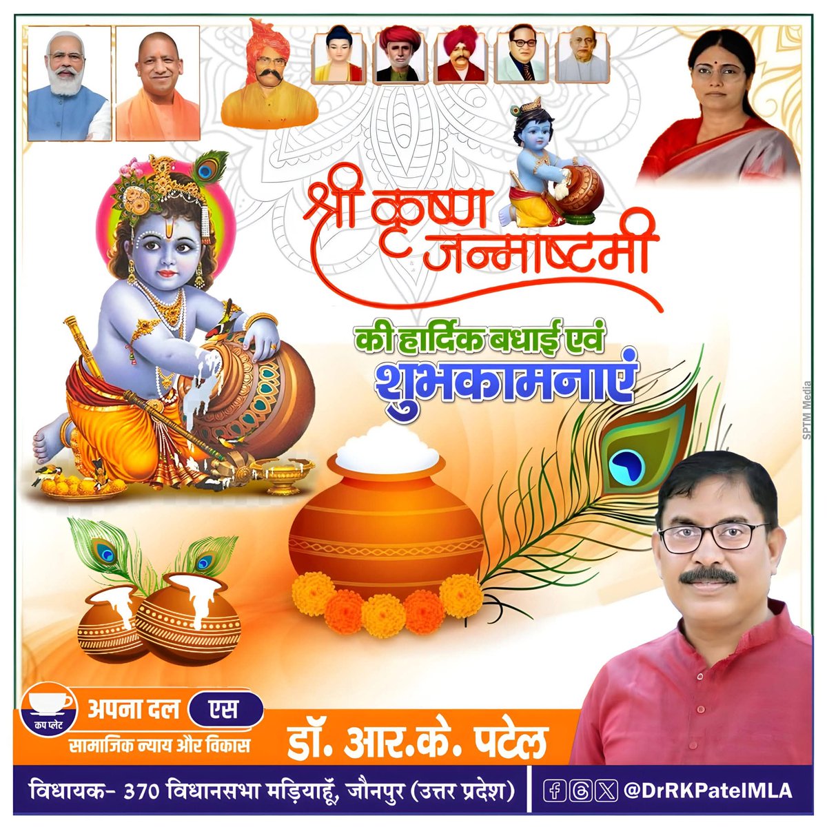 श्री कृष्ण जन्माष्टमी के पावन अवसर पर आपको और आपके परिवार को हार्दिक शुभकामनाएं।
जय श्री कृष्णा  

#कृष्ण_जन्मआष्ट्मी 
 #KrishnaJanmashtami2025