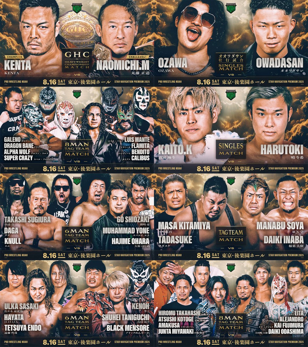40_dangerous's tweet photo. 8/16ノア活✊
N1出場選手、発表あるかな？
#noah_ghc
#後楽園ホール https://t.co/NySagyfaCZ