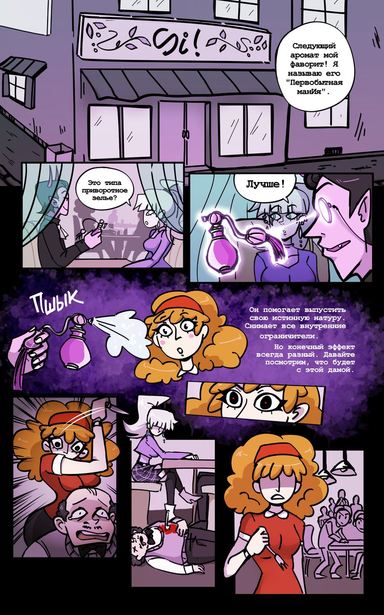 ryo42art's tweet photo. Mooncrush part 5-6 (RUS) https://t.co/weXXfpoIXJ