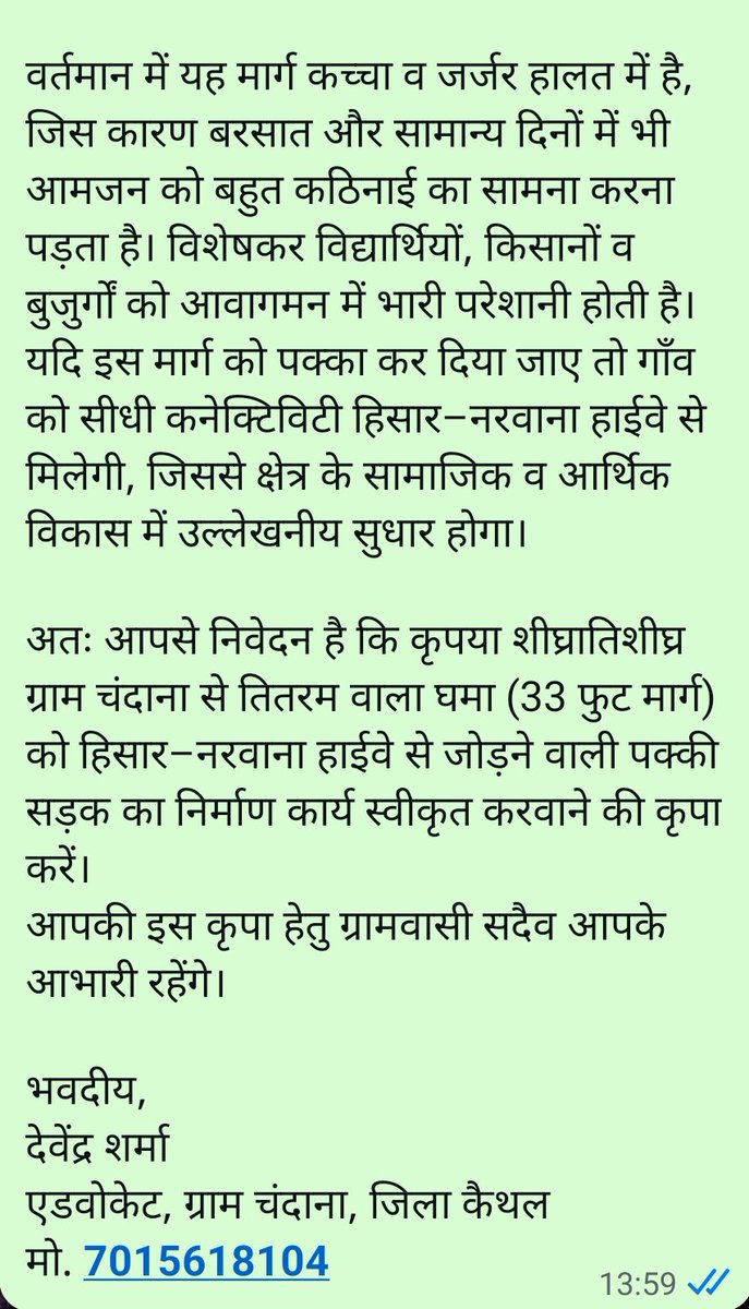 sdevender84's tweet photo. @cmohry @NayabSainiBJP ग्राम चंदाना, जिला कैथल से ��ितरम वाला घमा (33 फुट मार्ग) होकर सीधे हिसार–नरवाना हाईवे तक जाने वाले रास्ते को शीघ्र पक्का करवाया जाए।यह मार्ग गाँव की जनसंख्या,छात्रों व किसानों के लिए अत्यंत महत्वपूर्ण है।
🙏🙏🙏🙏 https://t.co/OTguOj0uV6