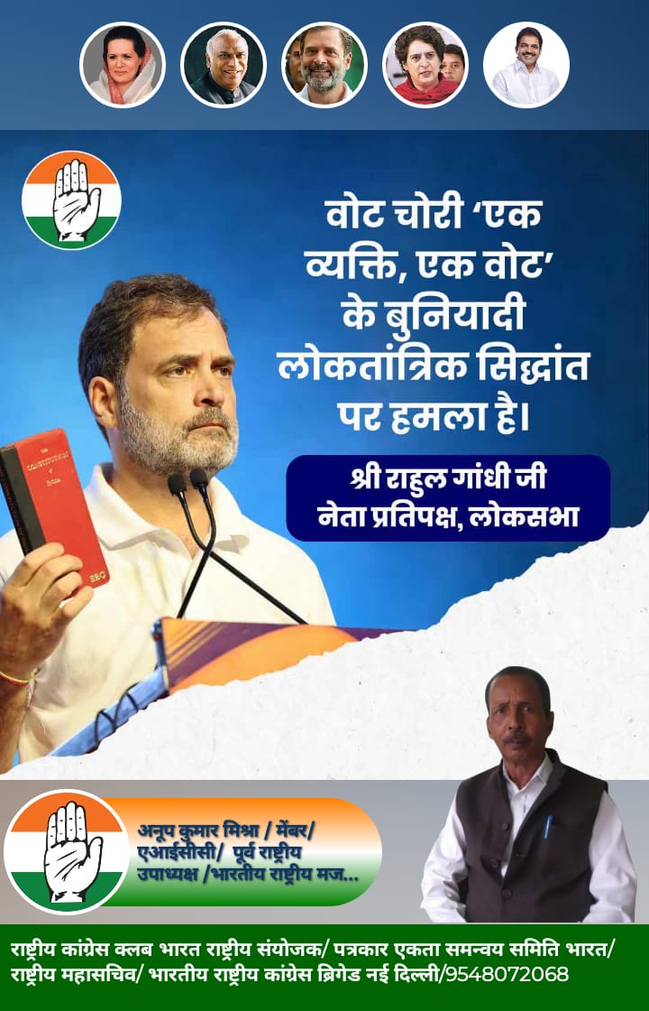 जनहित में देश हित में सही संदेश दिया जा रहा है माननीय जननायक राहुल गांधी जिंदाबाद कांग्रेस पार्टी जिंदाबाद जय हिंद जय कांग्रेस