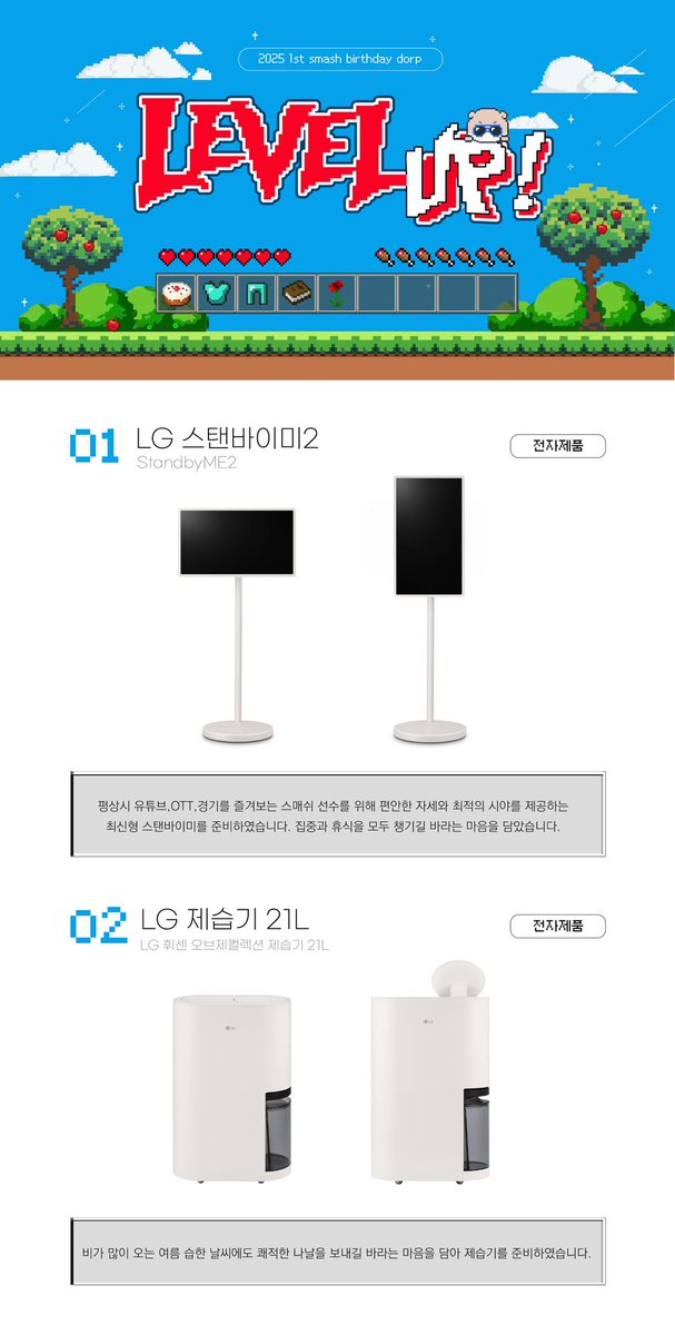 smash_drop_'s tweet photo. 250720 스매쉬선수 생일 드랍✨

생일 드랍 후기
- 첨부된 사진 확인 부탁드립니다. 타래로 이어지며, 고화질은 아래 링크에서 확인 가능합니다.

- https://t.co/ndBQzzEgSN

#Smash #Smash_Birthday_Drop https://t.co/MXu1ZhmR4e