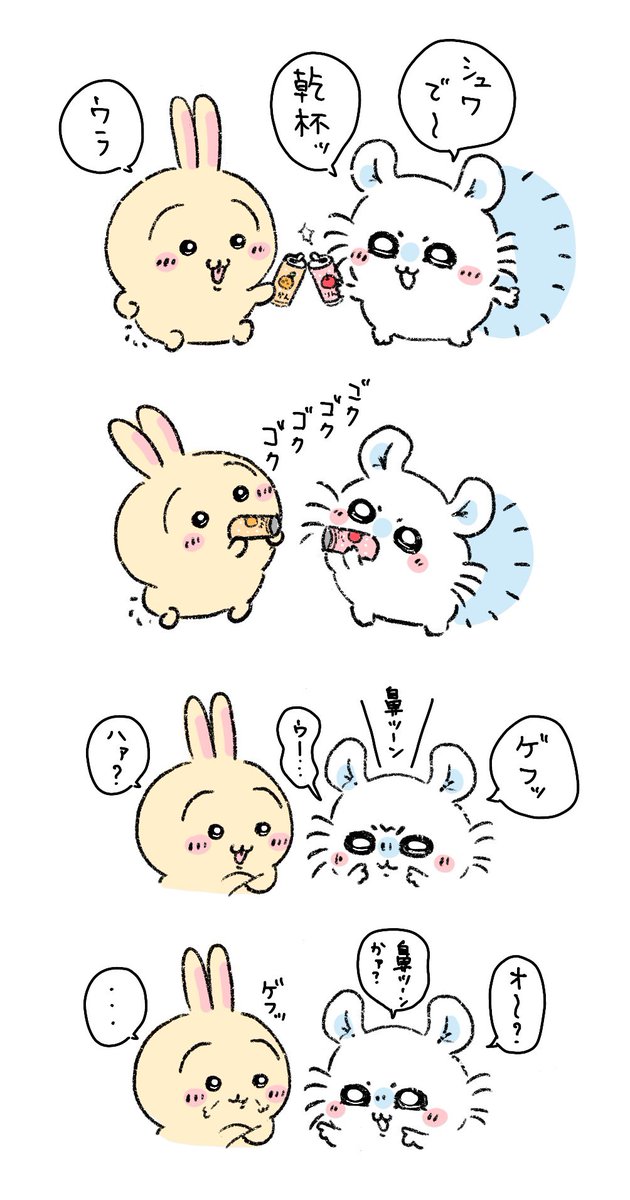 シュワで乾杯‼️