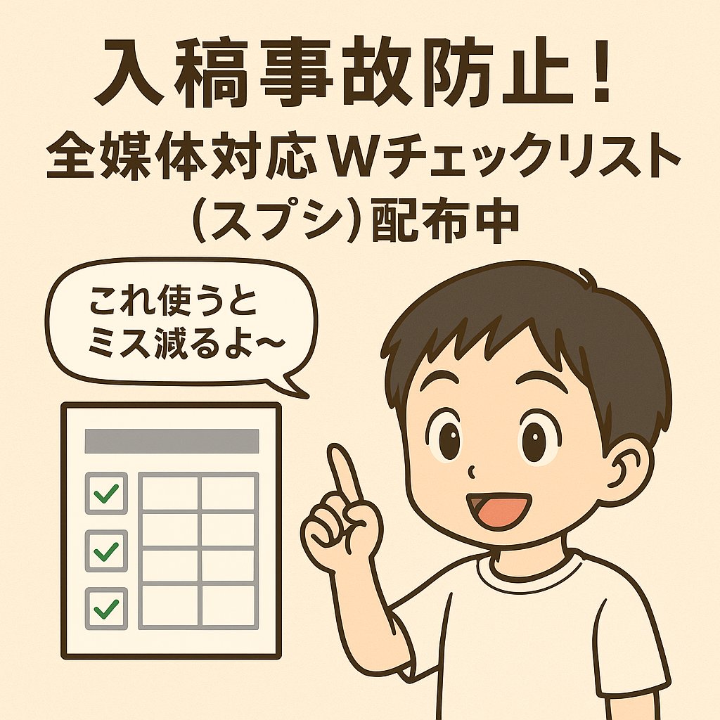 のり社長|広告業界に“時間”を創る人 tweet media