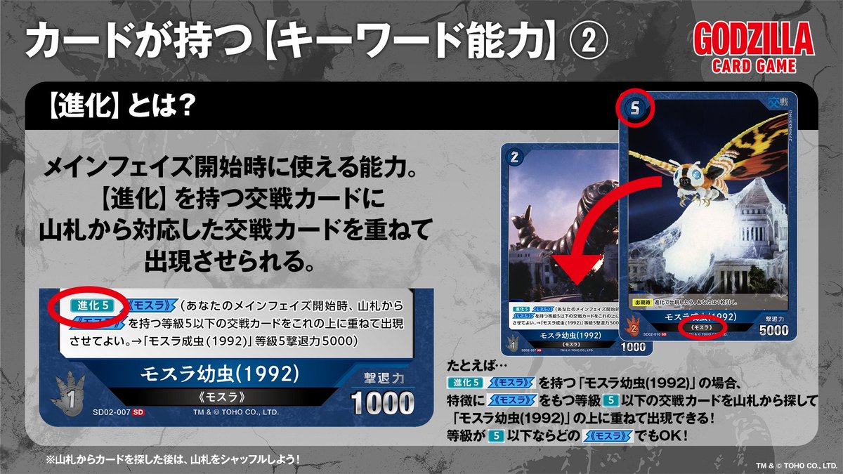 ゴジラ カードゲーム」公式 (@godzilla_tcg) / X