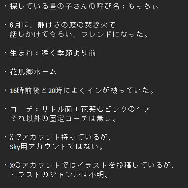 改めまして、うっかりアンフレしてしまったフレさんを探しています。もっちぃと再会できるかも？と淡い期待でエックスを始めました。星の子さんが反応してくださり頭が下がる思いです。不慣れなためなにかと失礼なことをしていましたらご容赦ください。