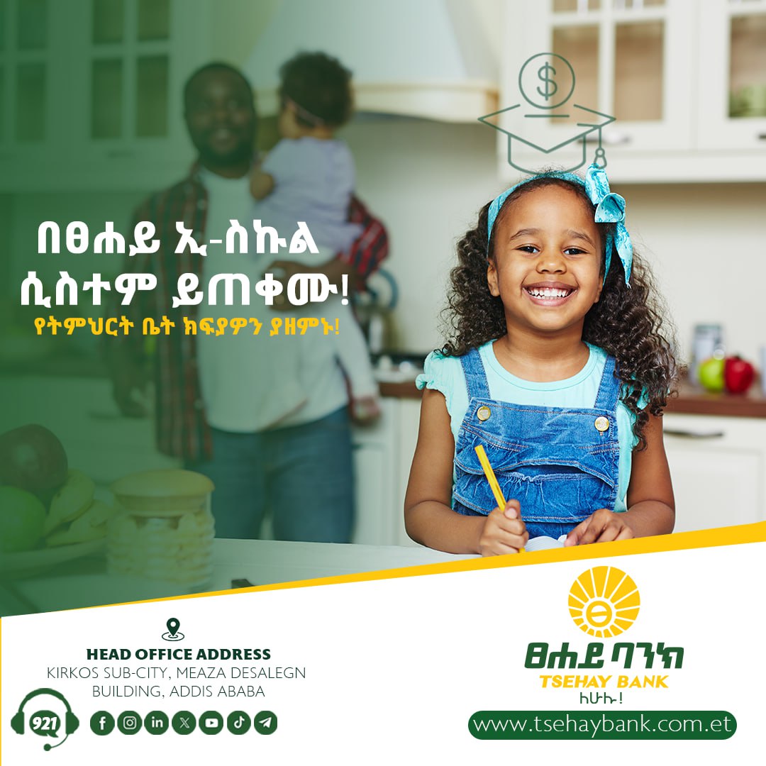 tsehaybank's tweet image. #ፀሐይ_ኢ_ስኩል_ሲስተም

🧑‍🏫 የተማሪዎች ምዝገባ፣ የትምህርት ክፍያና አስተዳደር በፀሐይ ኢ-ስኩል ሲስተም ቀላል ሆኗል፡፡

📲 ዘርፈ ብዙ ጠቀሜታ የሚያስገኘውን የፀሐይ ኢ-ስኩል ሲስተም ይጠቀሙ!

ፀሐይ ባንክ
ለሁሉ! 

#Tsehay_Bank #For_All #E_School_System