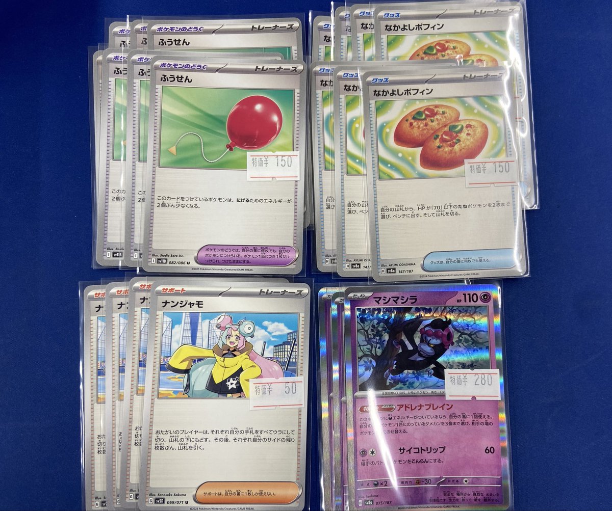 【＃ポケカ　販売情報】

ポケカ特価ストレージに画像のカードを展開しました！

対戦で役立つカードがお買い得になっております！

ポケカ買うなら千葉ホビまで！
