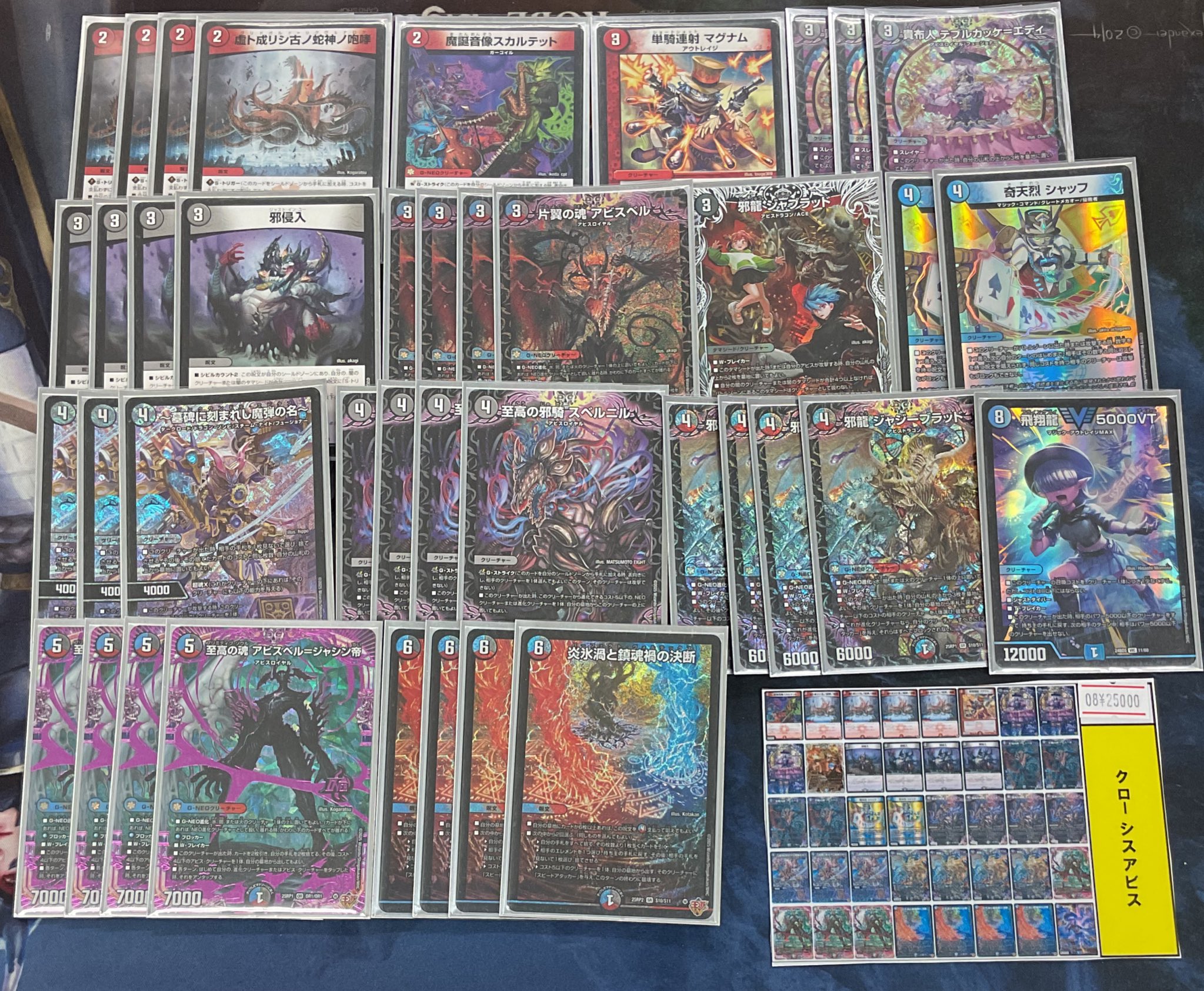 【即日発送】 クローシス アビス デッキ販売 デュエマ】 【40枚デッキ販売】クローシスアビス デッキ
