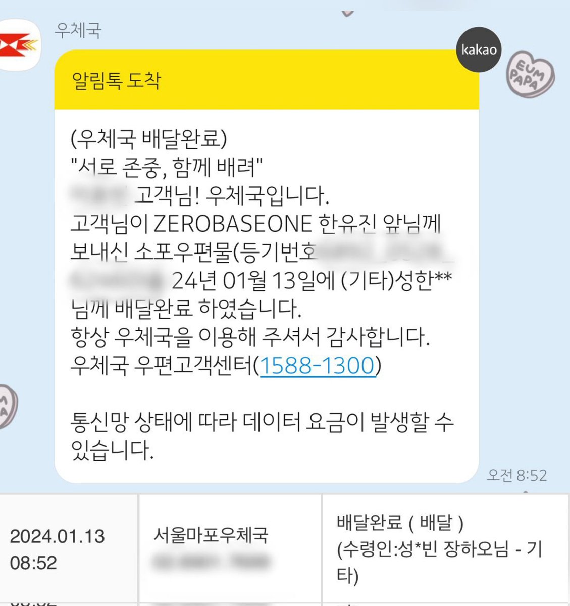 이드라솔 tweet media