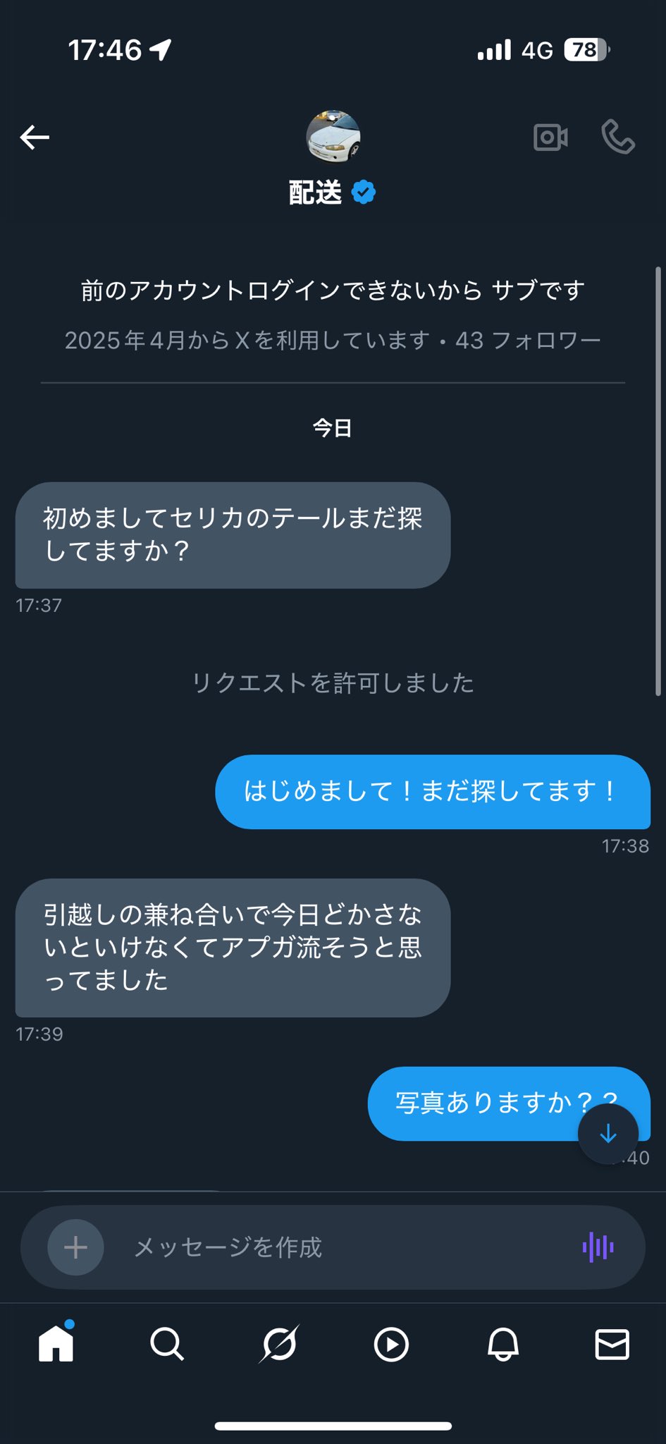 520yachan❤️コメントお気軽に t.kaito- on X: 