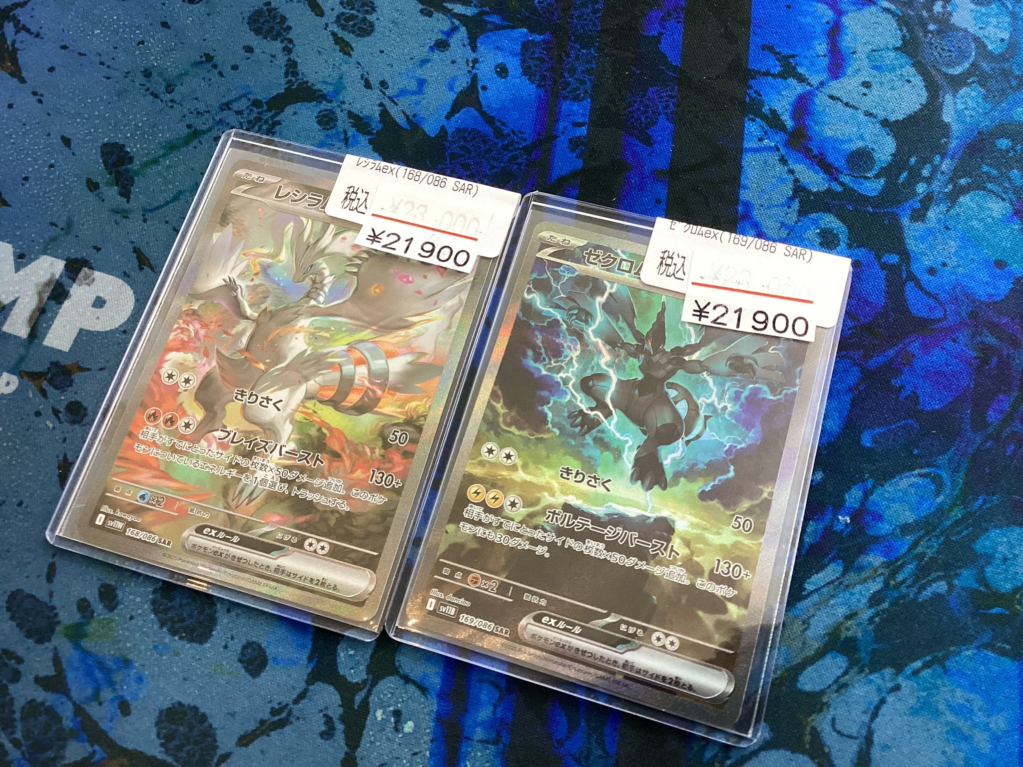 ポケモンカード　レシラムEX ゼクロムEX ポケモンカード レシラムex ゼクロムex SR - メルカリ