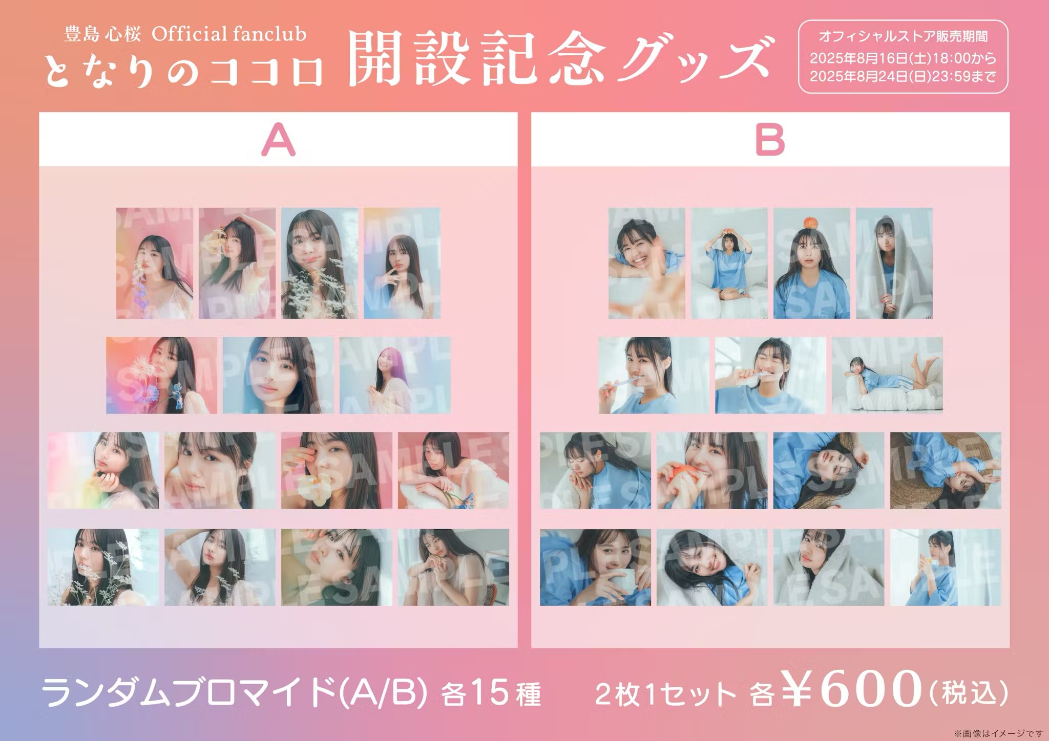 シーグラスアート　♡sakura咲く♡　＊同時ご購入適用金額＊ 豊島心桜 staff【公式】 on X: 