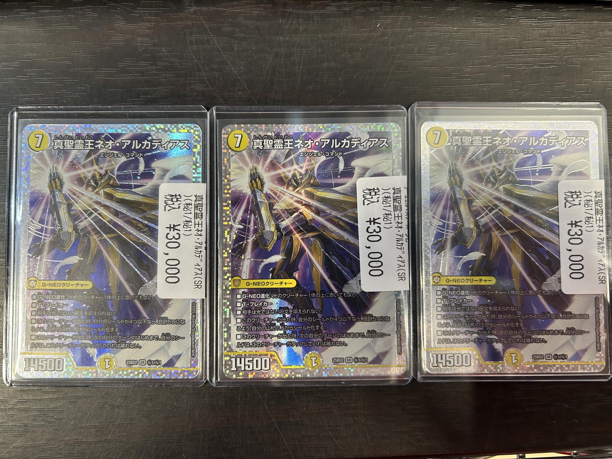 原石黒魔導　デッキパーツ　オマケ付けます ドラゴンスター秋葉原駅前店 on X: 