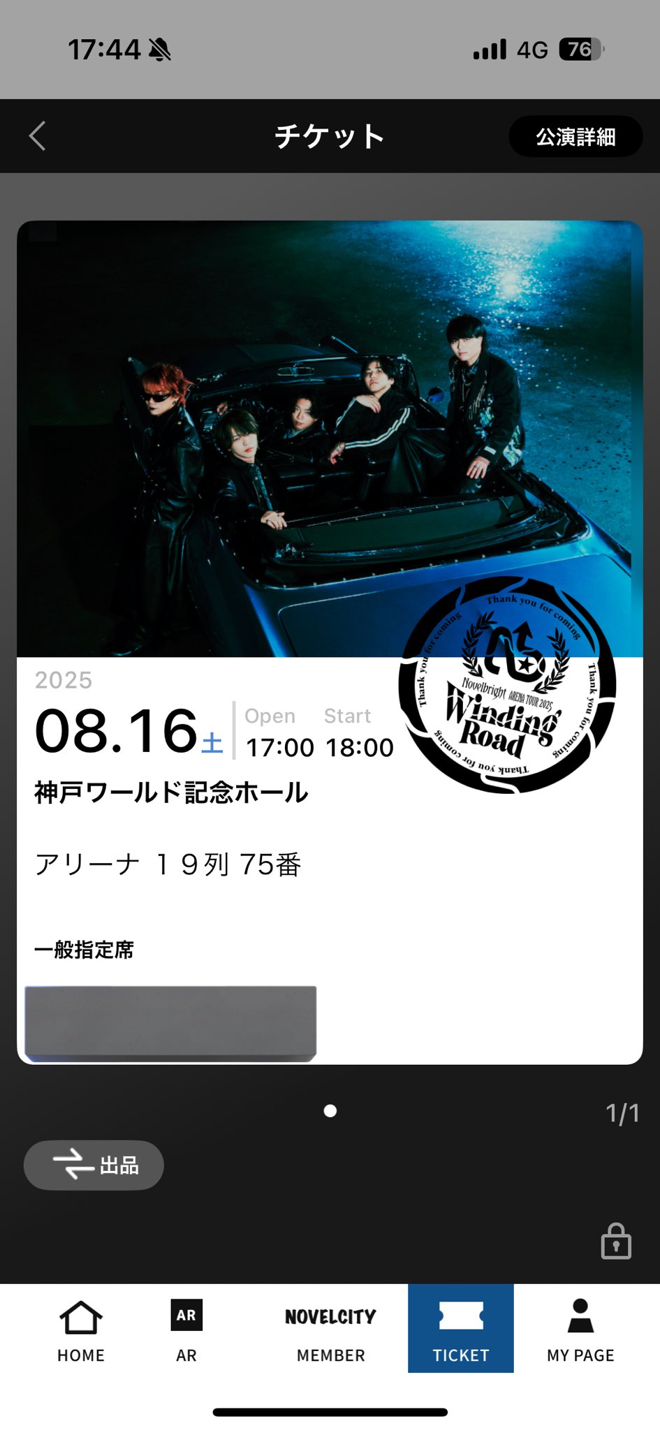 9/5 FC限定イベント1部整理券♡団体サイン会 CLOSE YOUR EYES JAPAN IDOL SUPER LIVE 2025 powered by ULTRA FES 時事通信