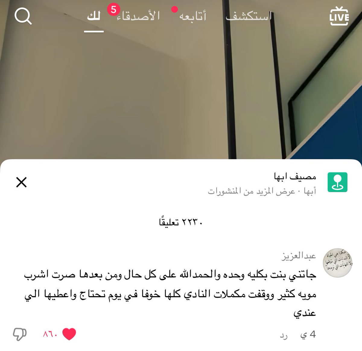 فاطمة تكتب... (@f_o4j) on Twitter photo 