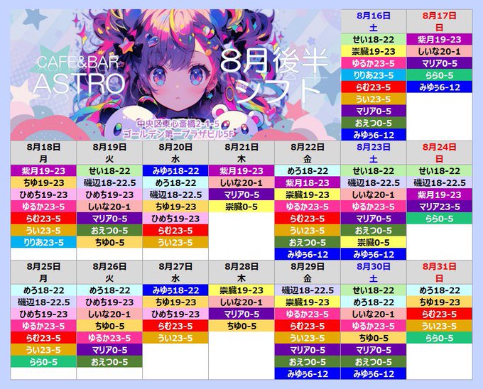 cafe＆bar ASTRO（アストロ）